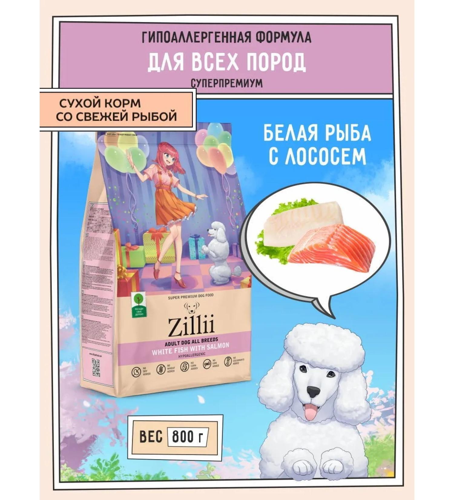 Zillii Dog food dry white fish - Buy Online on GoSupps.com