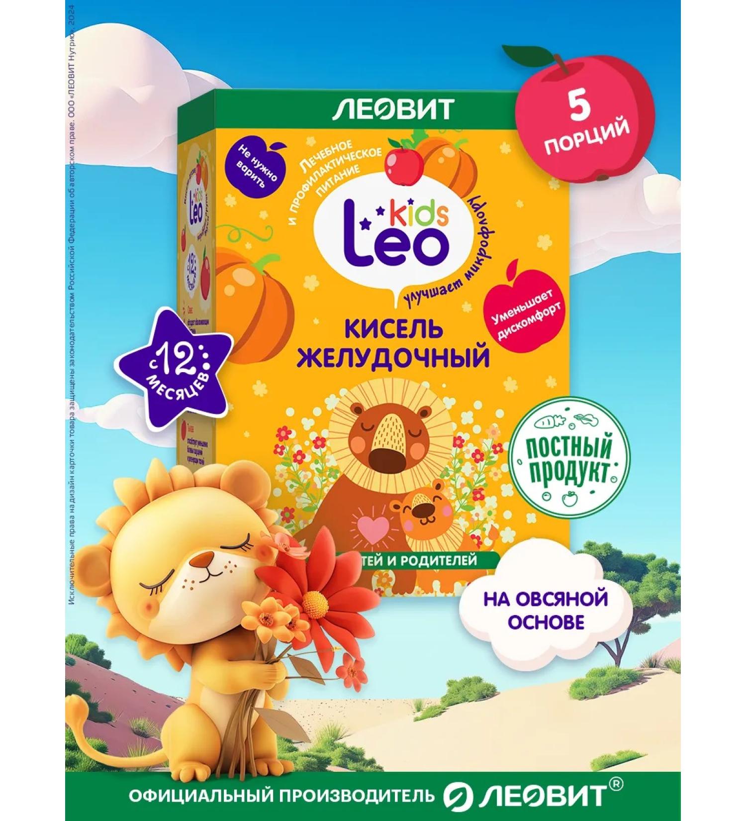 LEOVIT Gastric jelly for children from 5 servings of Leokids - Buy Online on GoSupps.com
