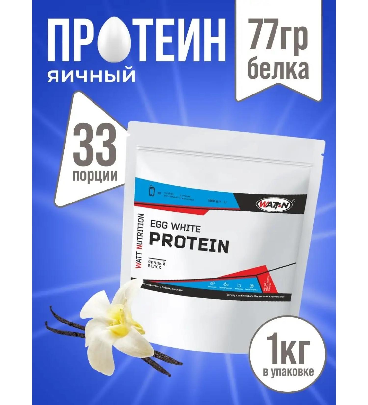WATT NUTRITION EGG Protein egg protein 1000 gr vanilla - Buy Online on GoSupps.com