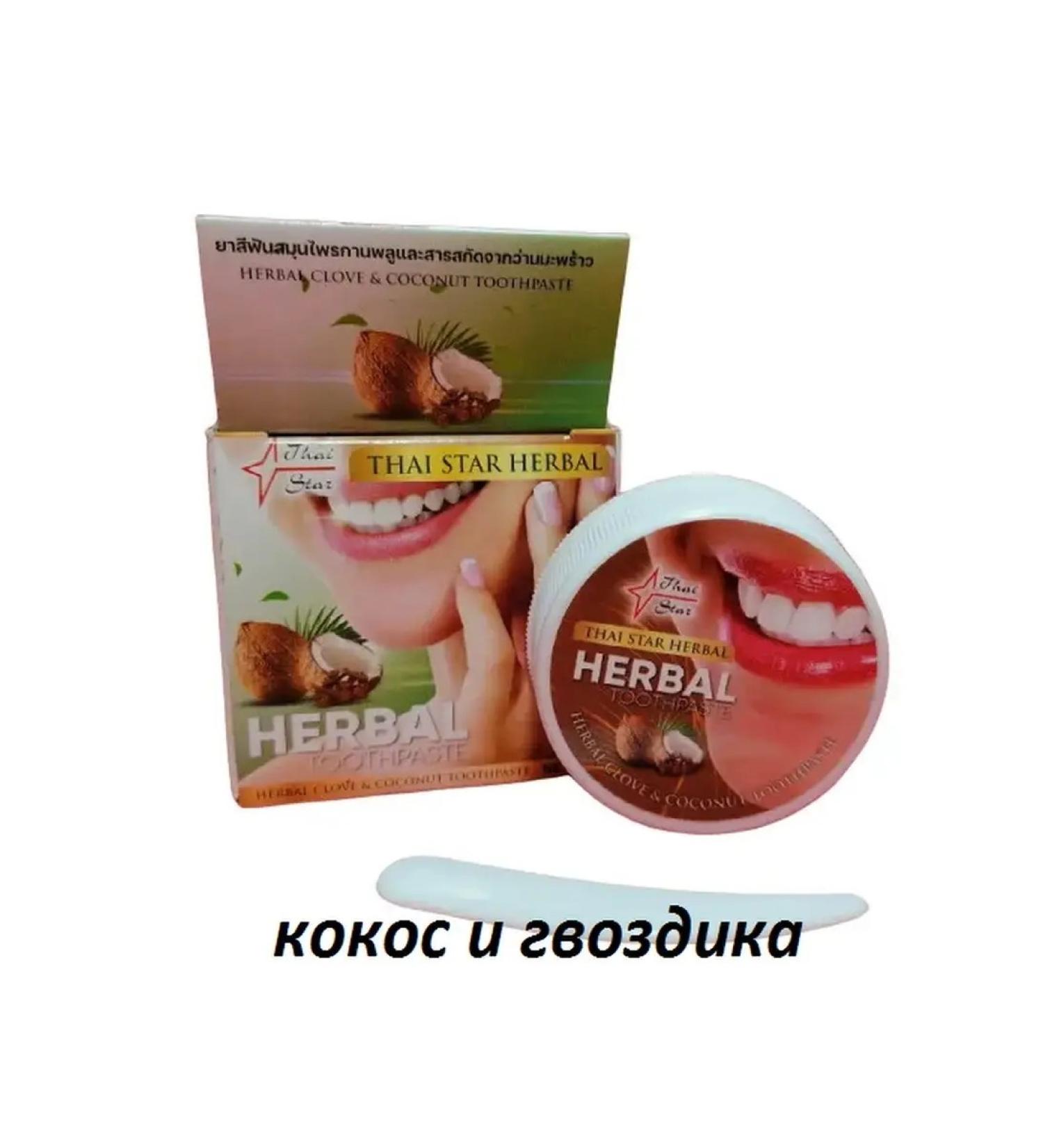 ThaiStar Thai concentrated toothpaste