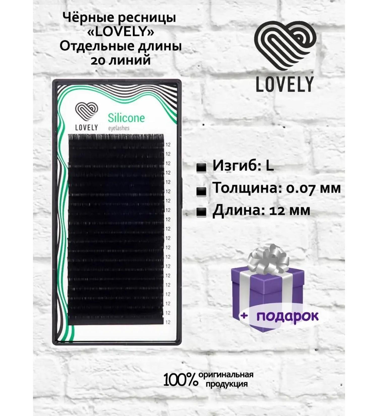 Lovely Eyelashes for building L 0.07