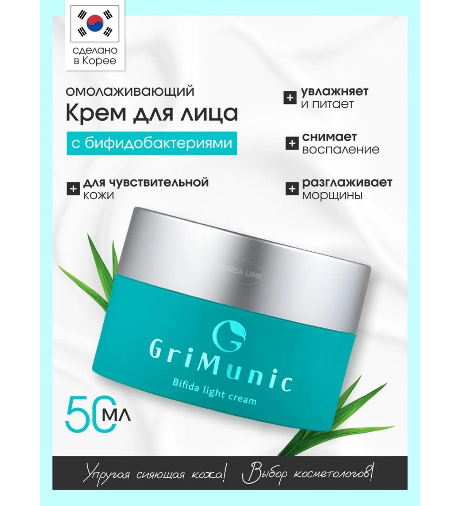 GriMunic Moisturizing Korea Cream - Buy Online on GoSupps.com