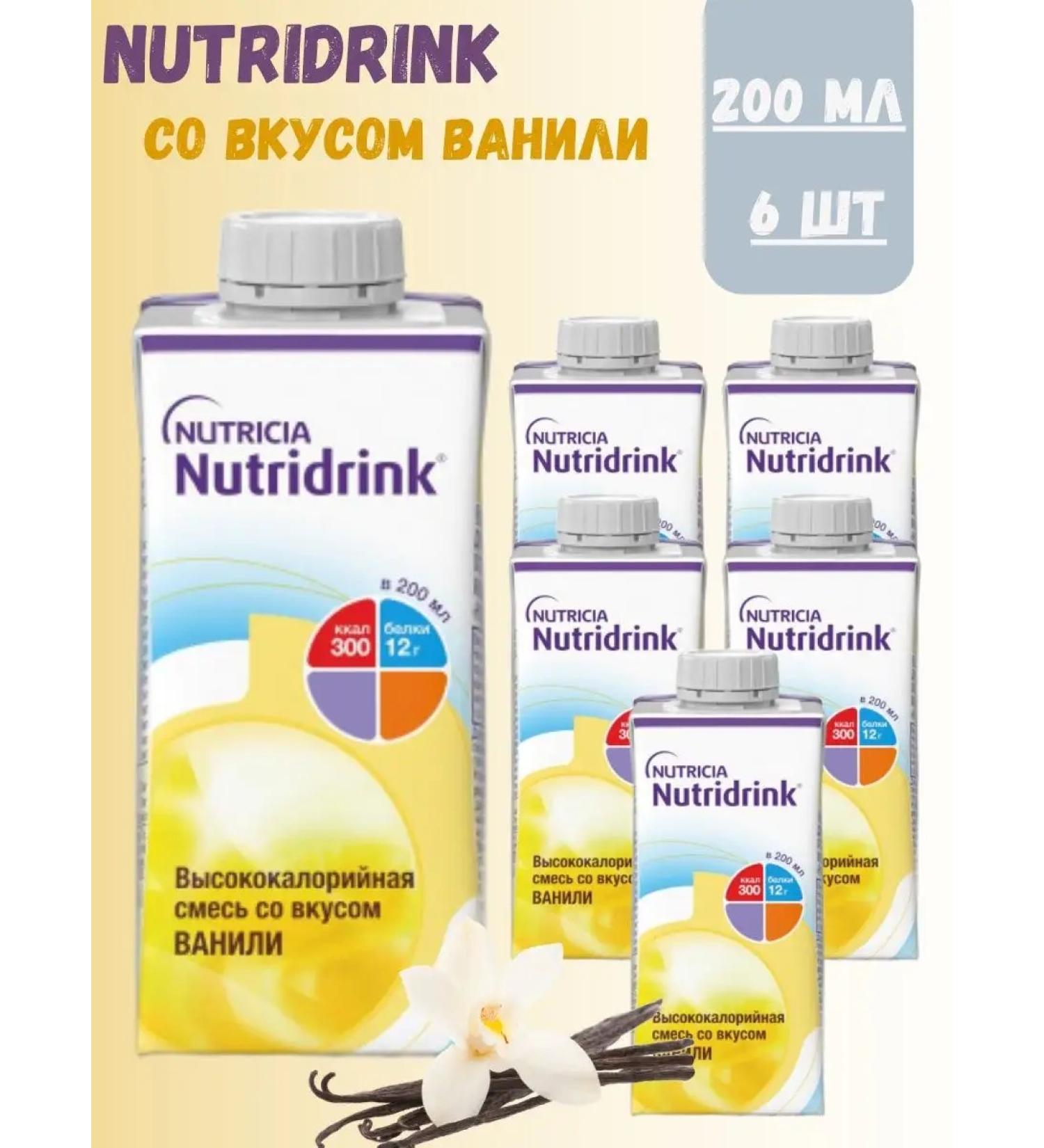 Nutridrink Nutridrynk 200 ml protein nutrition for patients - Buy Online on GoSupps.com