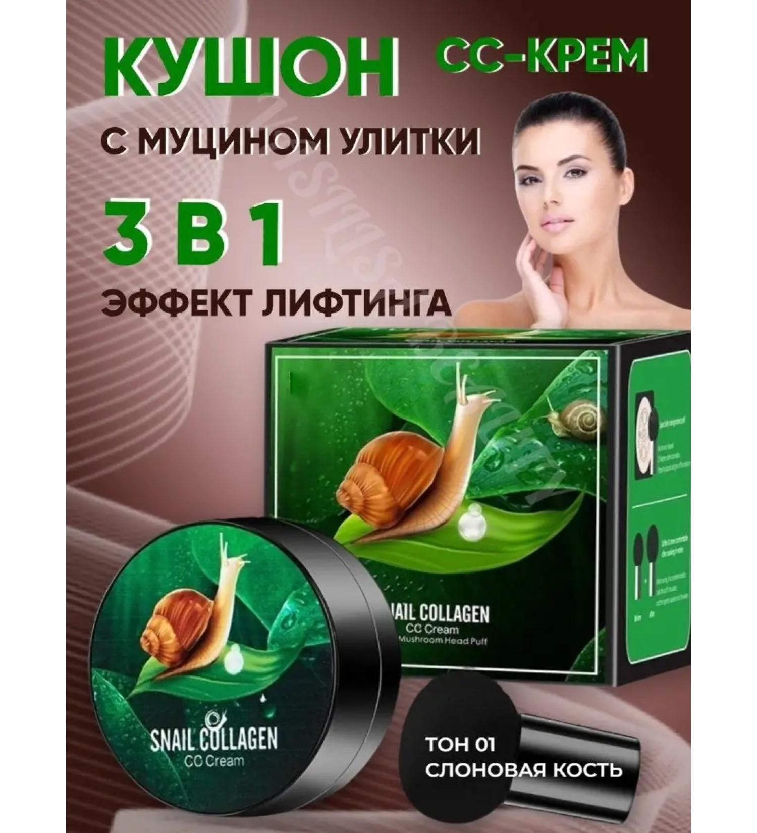 Vasilisa Beauty Tonal CC-kushon with lifting effect