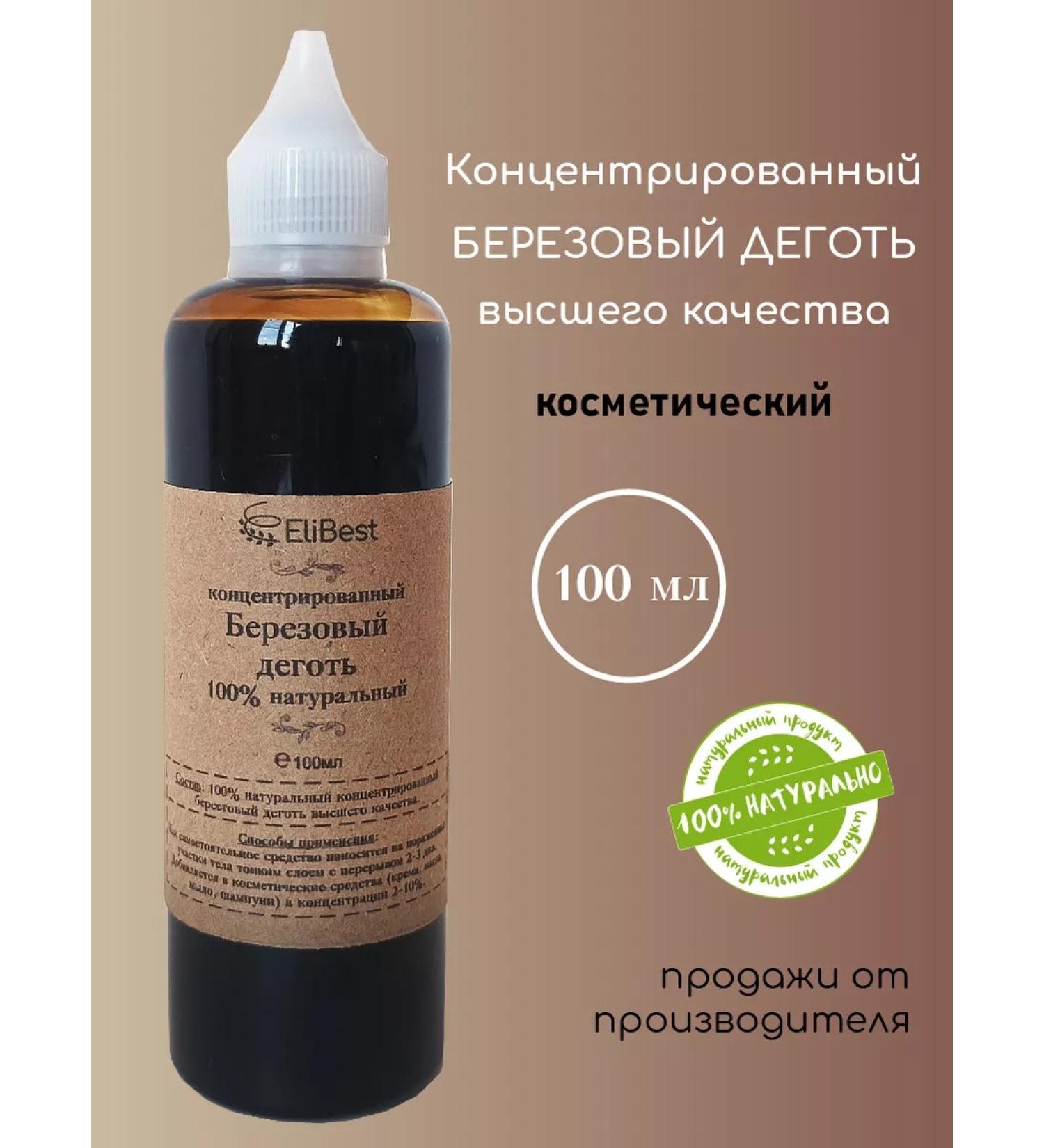 Elibest Birch tar cosmetic 100 ml - Buy Online on GoSupps.com