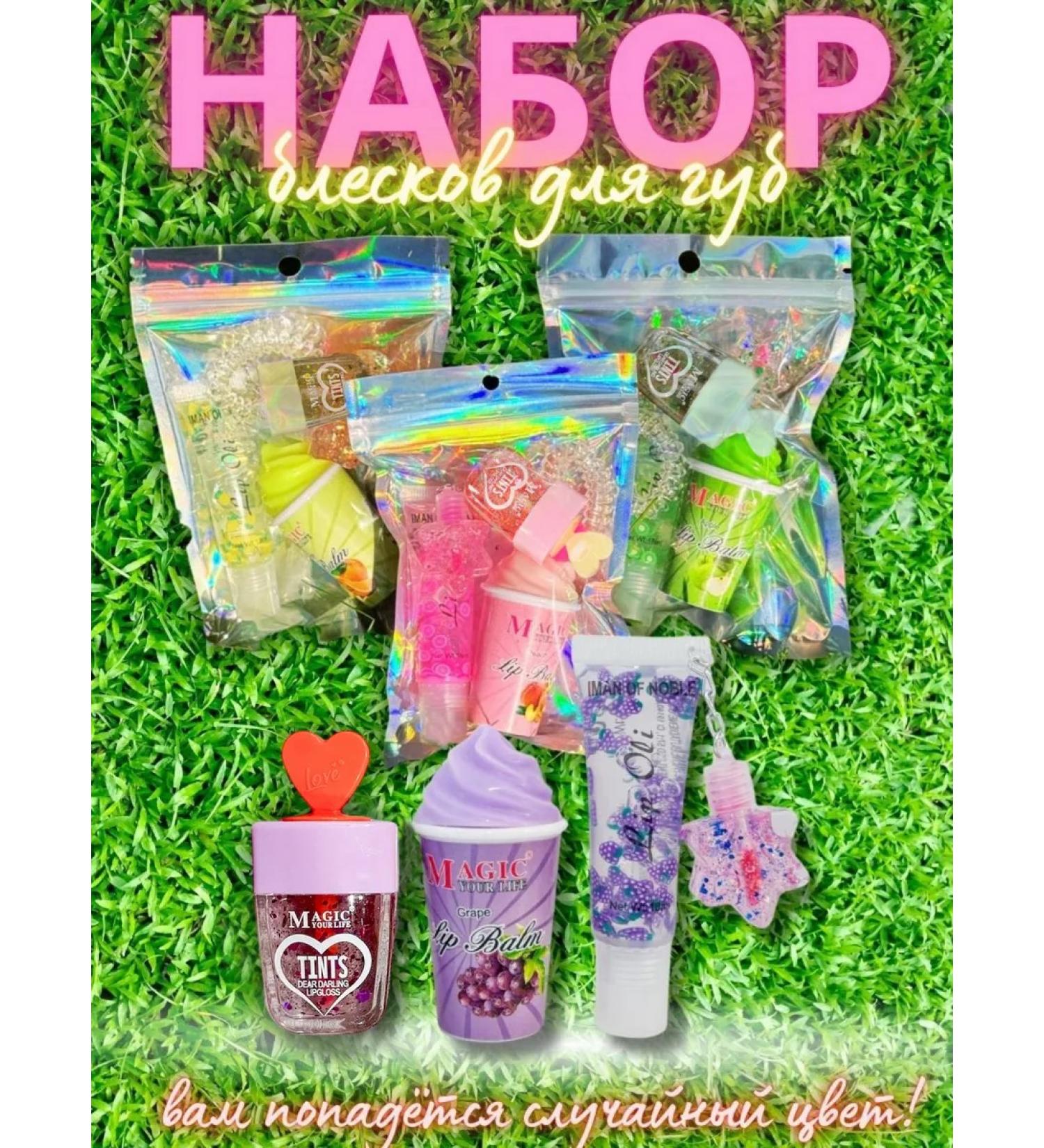 Wer Gift set of cosmetics lipstick and lip glosses - Buy Online on GoSupps.com