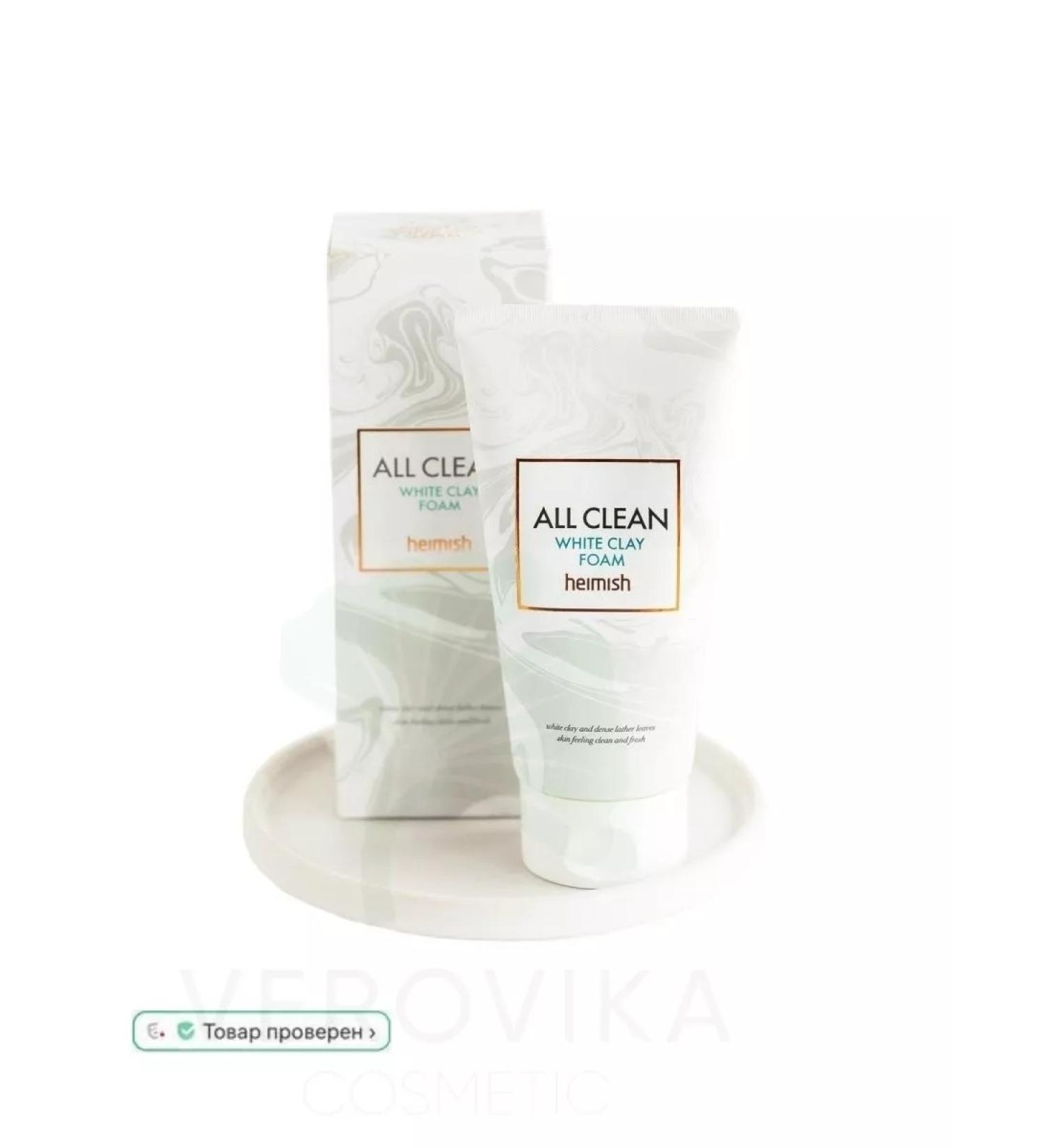 Heimish Clay foam for cleansing White Clay 150 ml - Buy Online on GoSupps.com