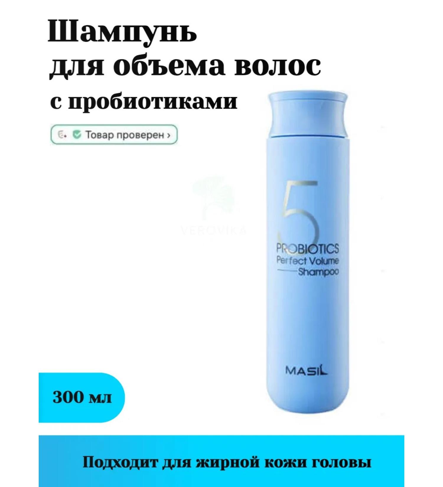 MASIL Hair shampoo with probiotics 300 ml - Buy Online on GoSupps.com