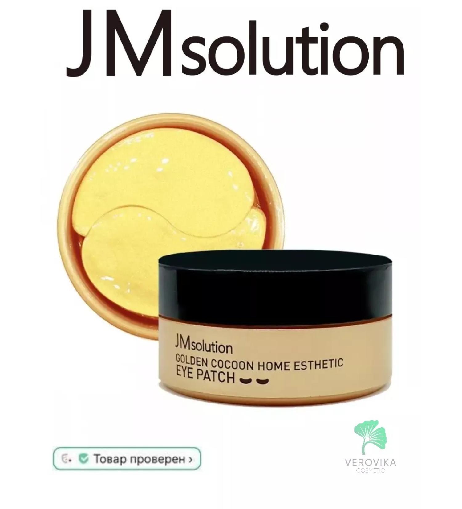 JMSolution Paths for the eyes from edema of bags of hydrogel 60 pcs - Buy Online on GoSupps.com