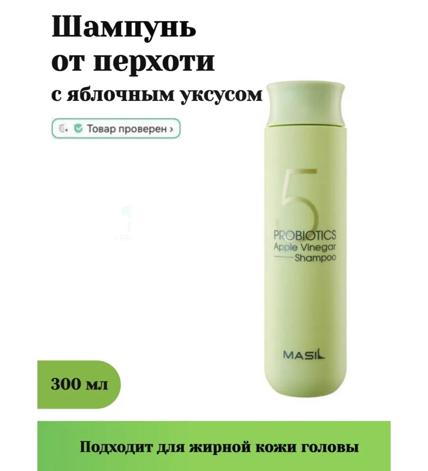 MASIL Hair shampoo with apple cider vinegar 300ml - Buy Online on GoSupps.com