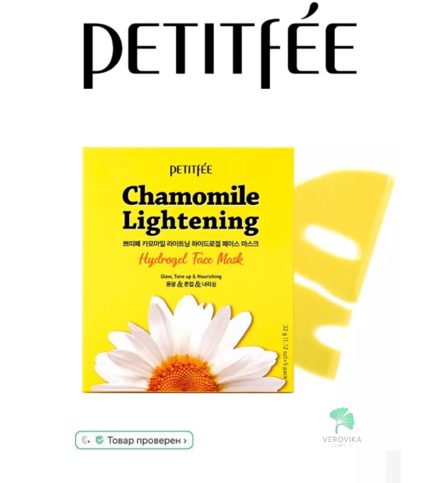 Petitfee Caling mask with chamomile Chamomile - Buy Online on GoSupps.com