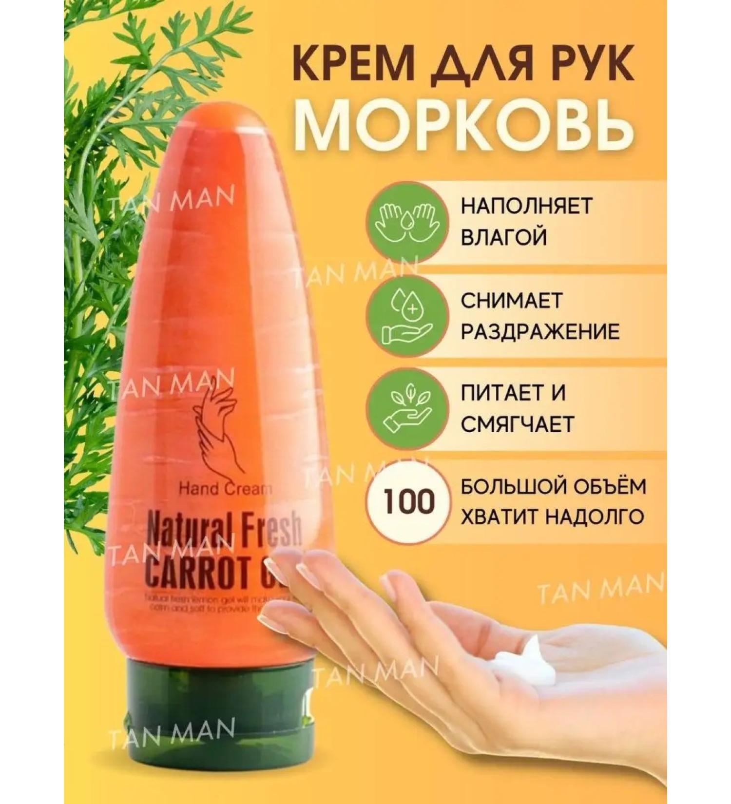 TAN-MAN Hand cream moisturizers for dry skin 100g - Buy Online on GoSupps.com