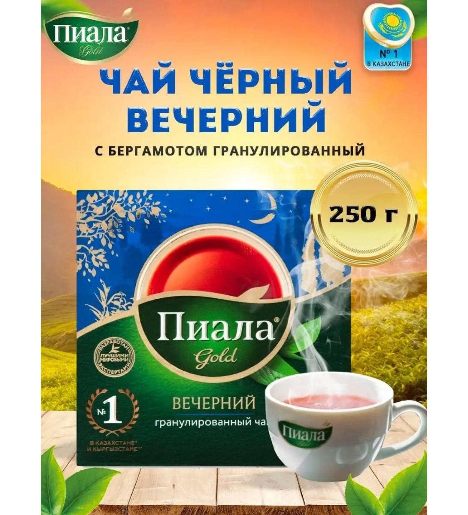 Bowl GOLD Black tea with bergamot evening 250g - Buy Online on GoSupps.com