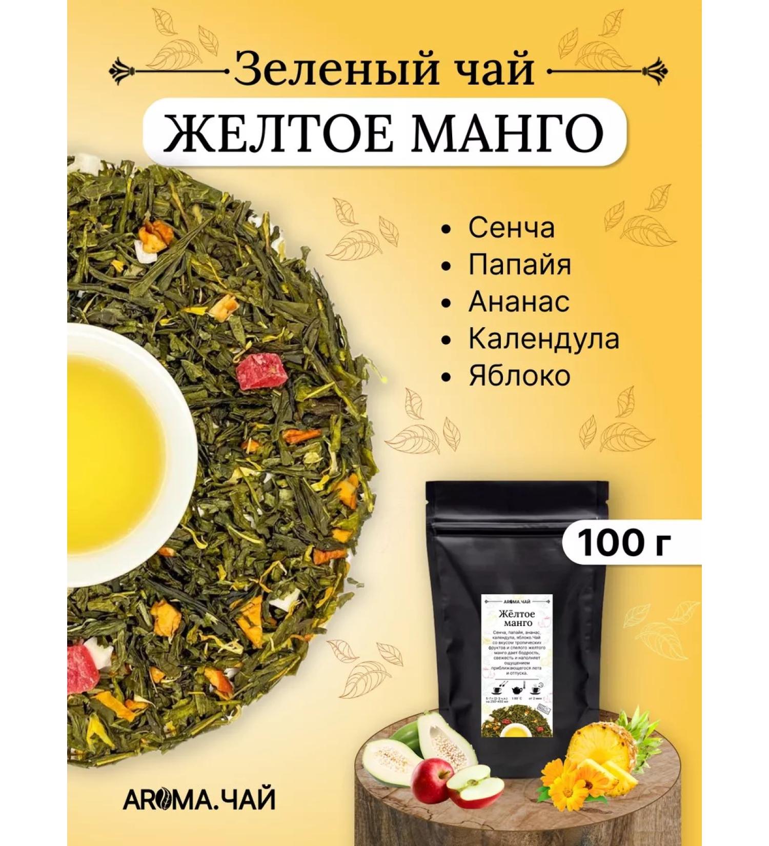 AROMATEA Green yellow mango 100g - Buy Online on GoSupps.com