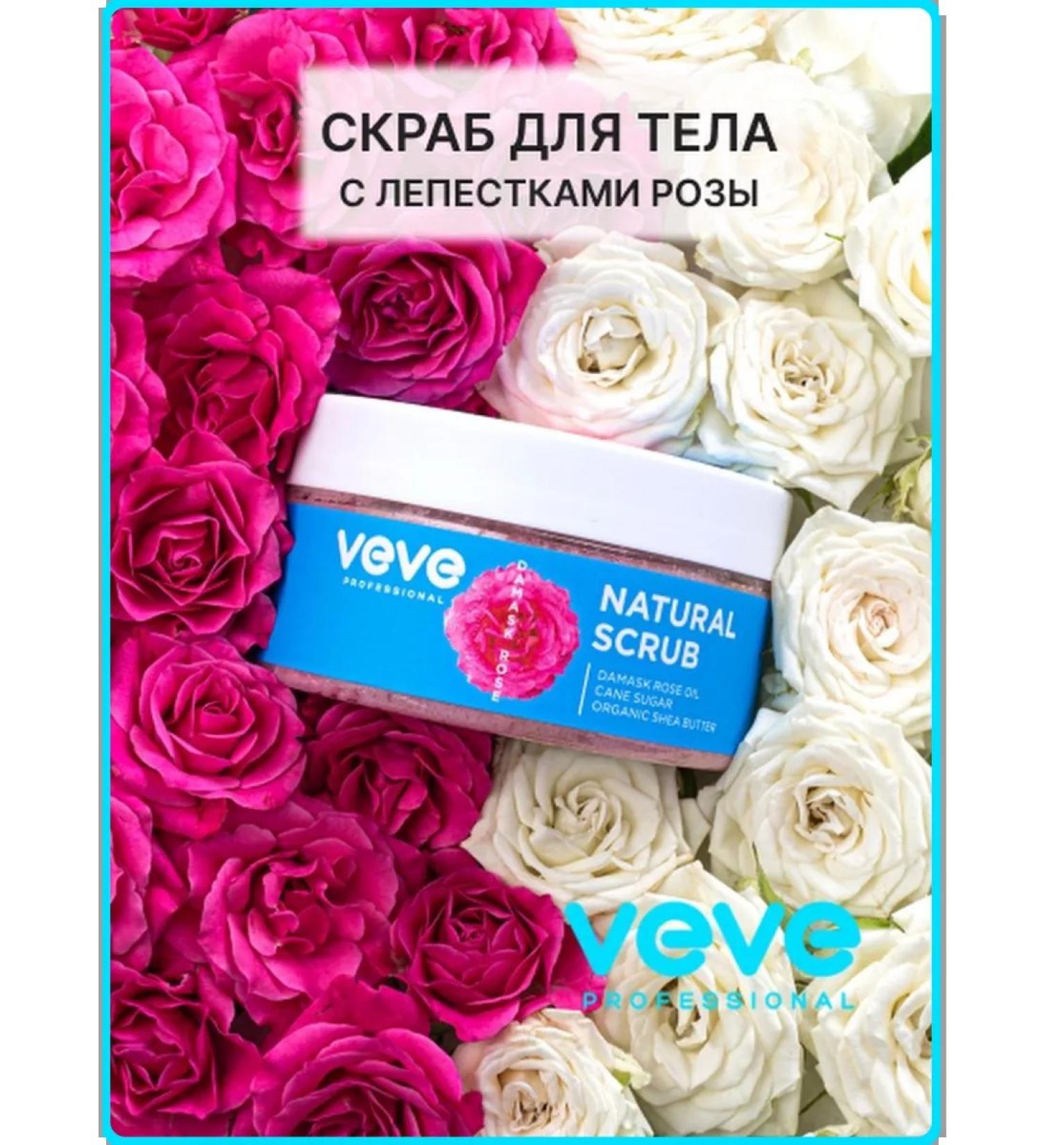 VEVE Sugar body scrub anti -cellulite - Buy Online on GoSupps.com