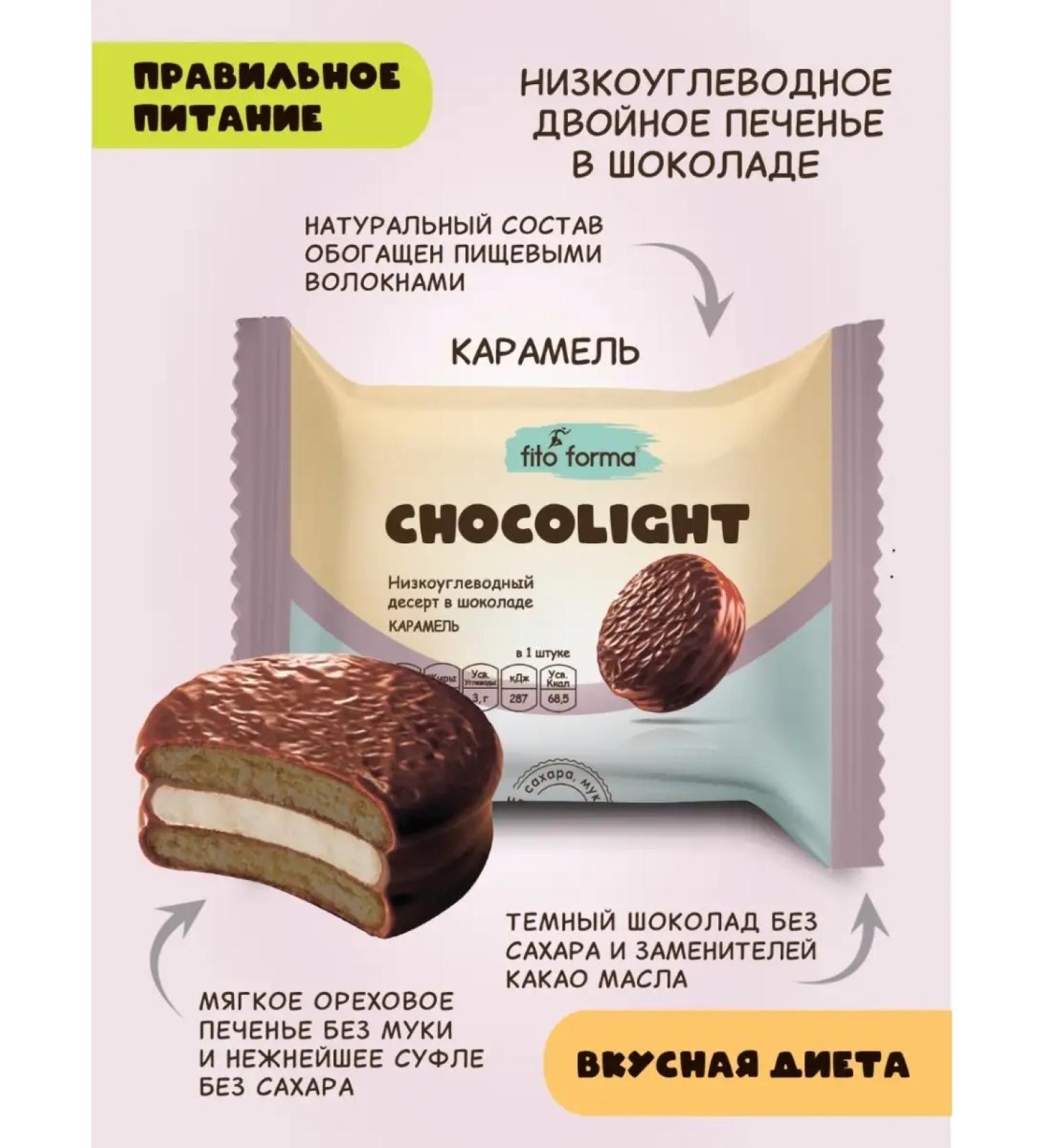 Fito Forma PP cookies without sugar flour and starch