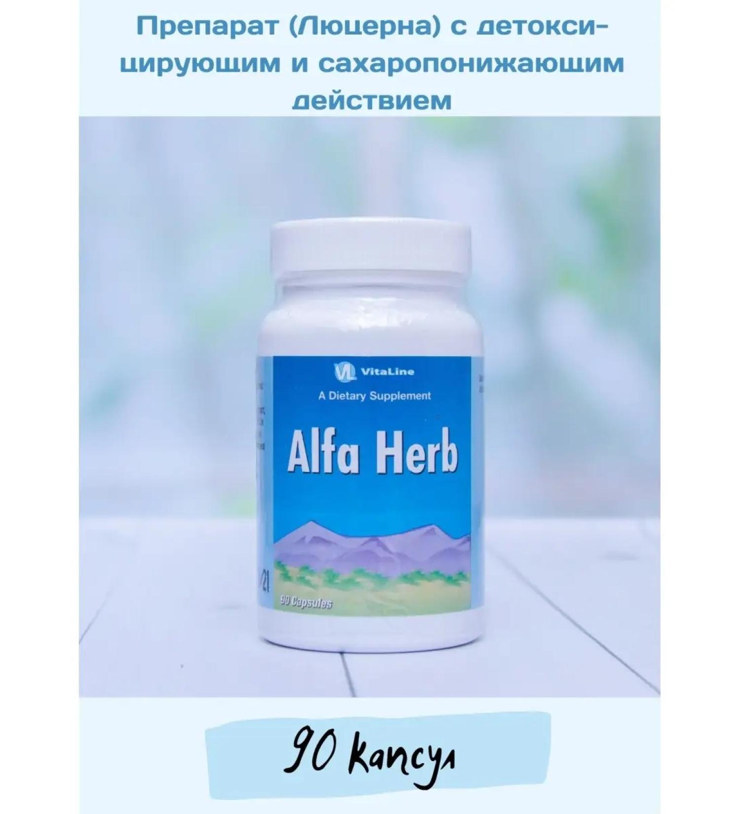 Vitaline Lucerne Vitalain - Buy Online on GoSupps.com