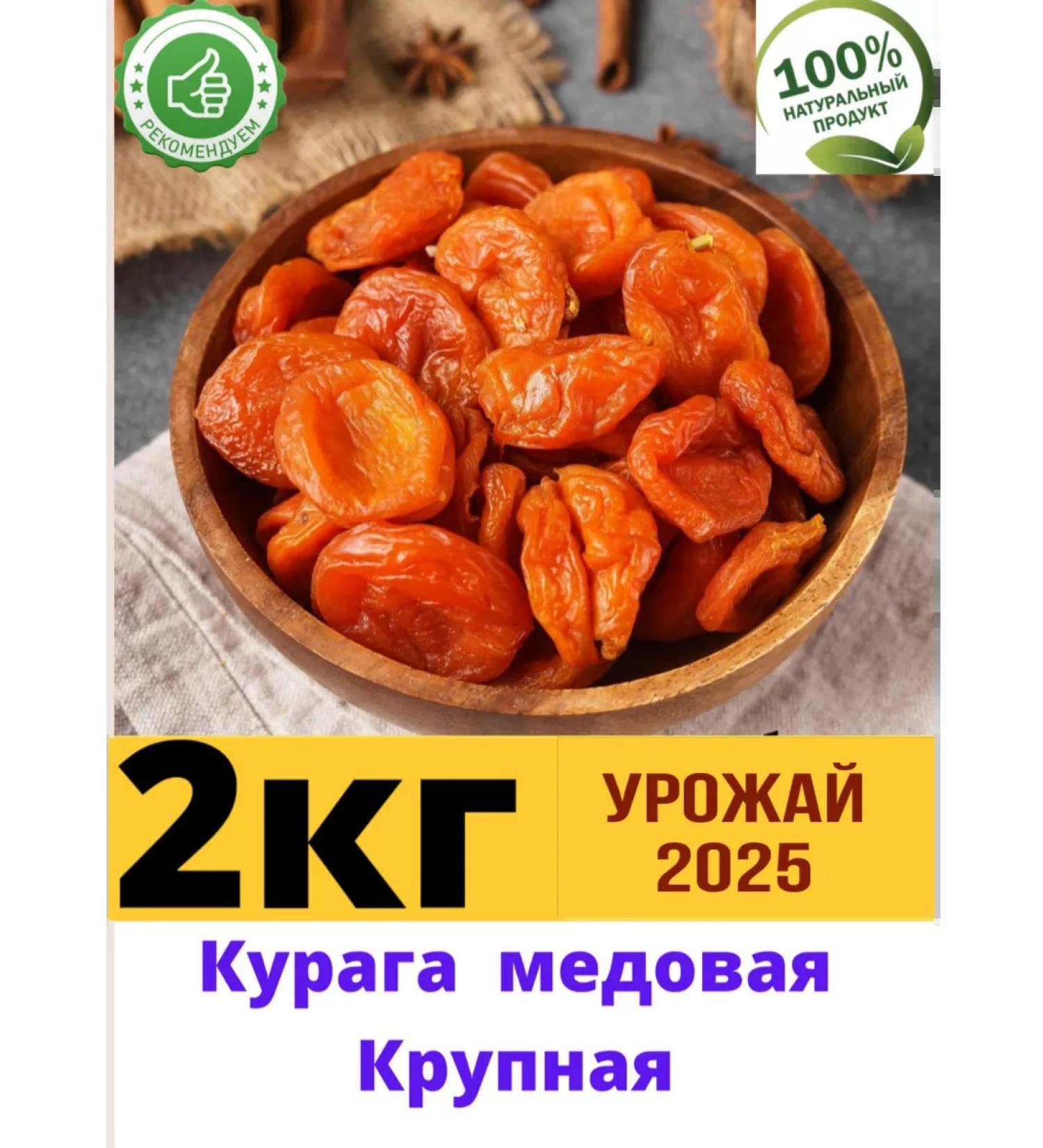 nut paradise Dried fruits. Honey large 2kg honey.