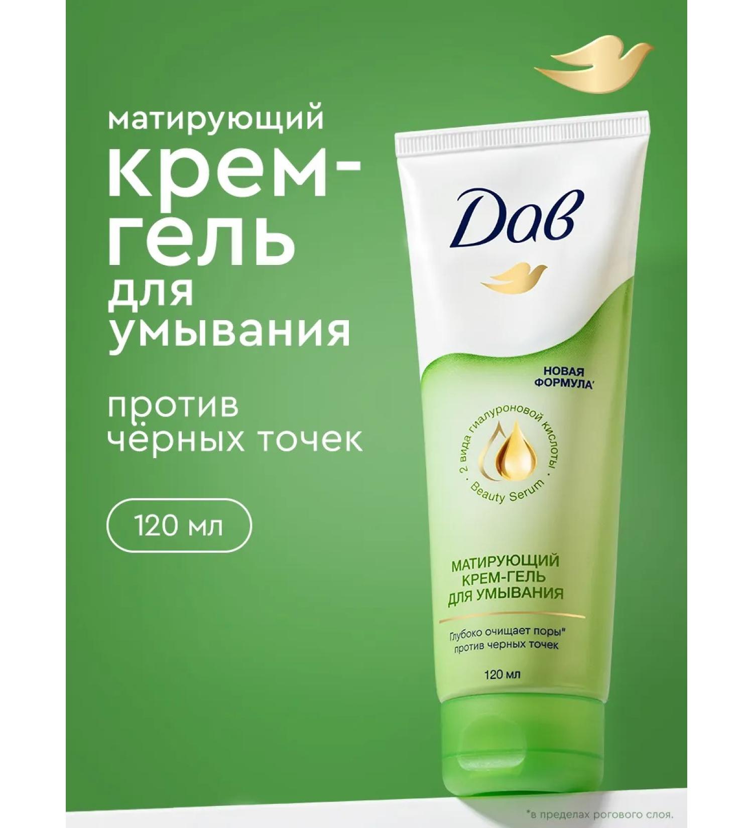 Dav Gel for washing the face matting from black dots 120ml - Buy Online on GoSupps.com