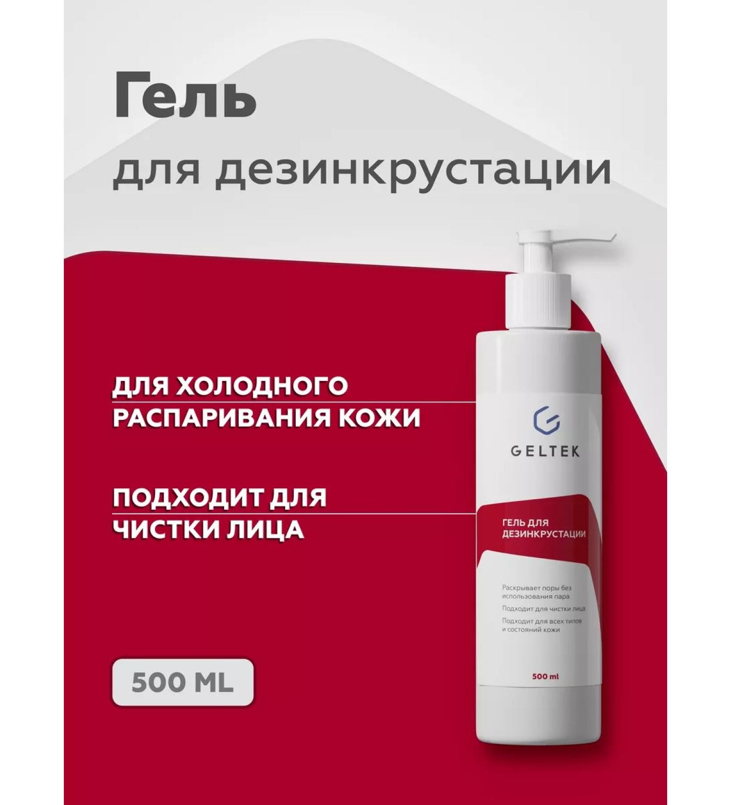 Geltek Help for ultrasonic facial cleaning - Buy Online on GoSupps.com