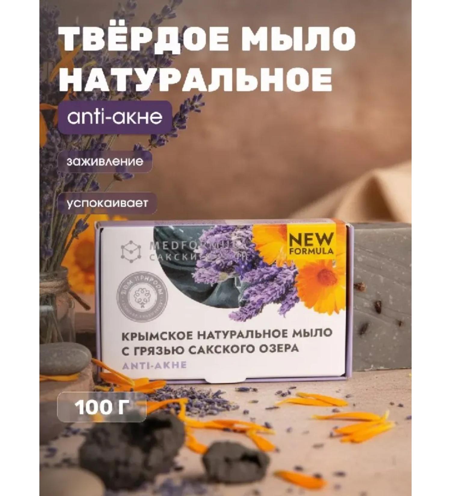 Manufactory House of Nature Soap toilet hard-dumpling Med-phormula anti acne care - Buy Online on GoSupps.com