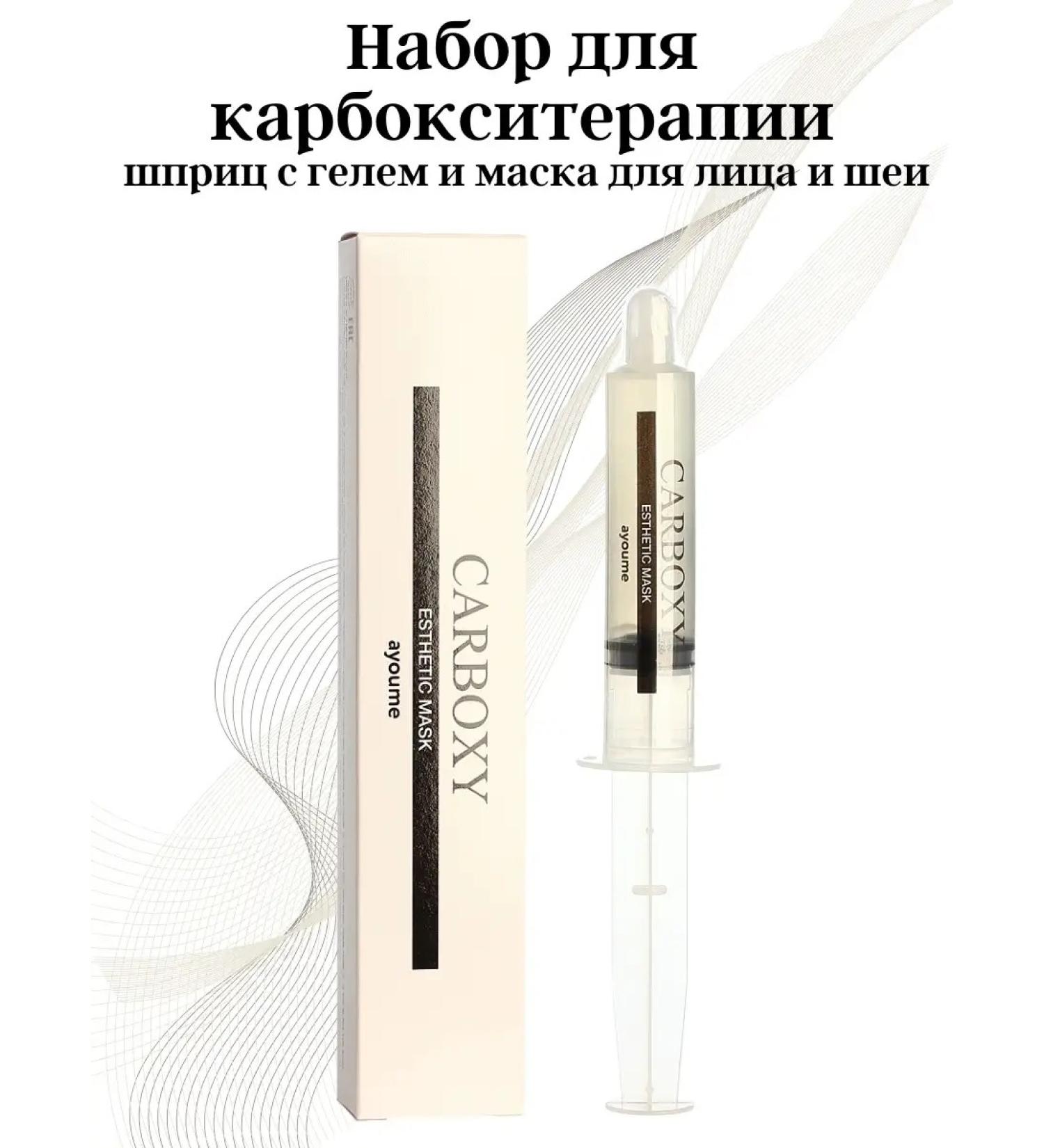 ayoume Carboxytherapy for Korea CO2 mask and moisturizing gel - Buy Online on GoSupps.com