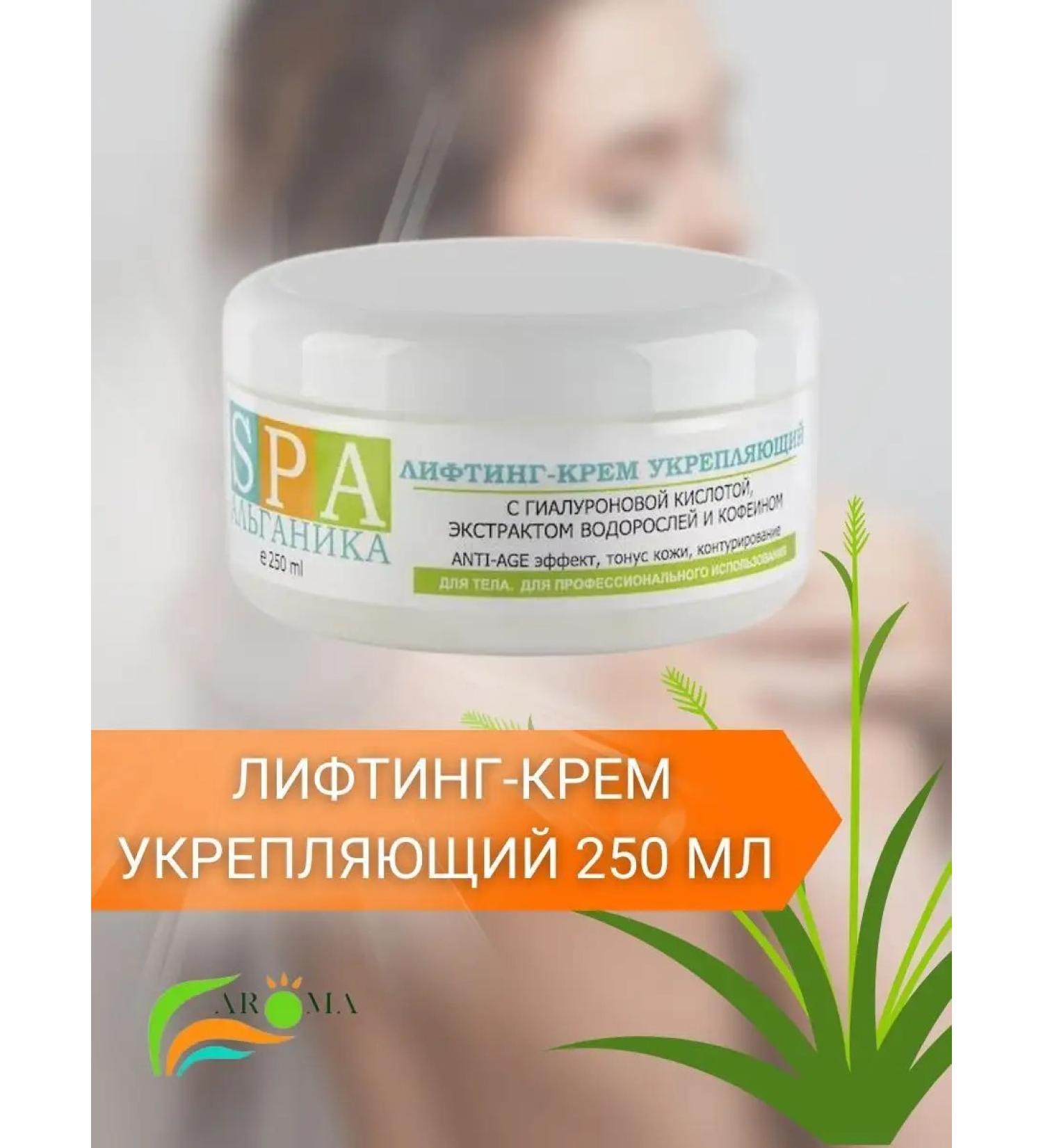 Alganika Body cream lifting 250 grams - Buy Online on GoSupps.com