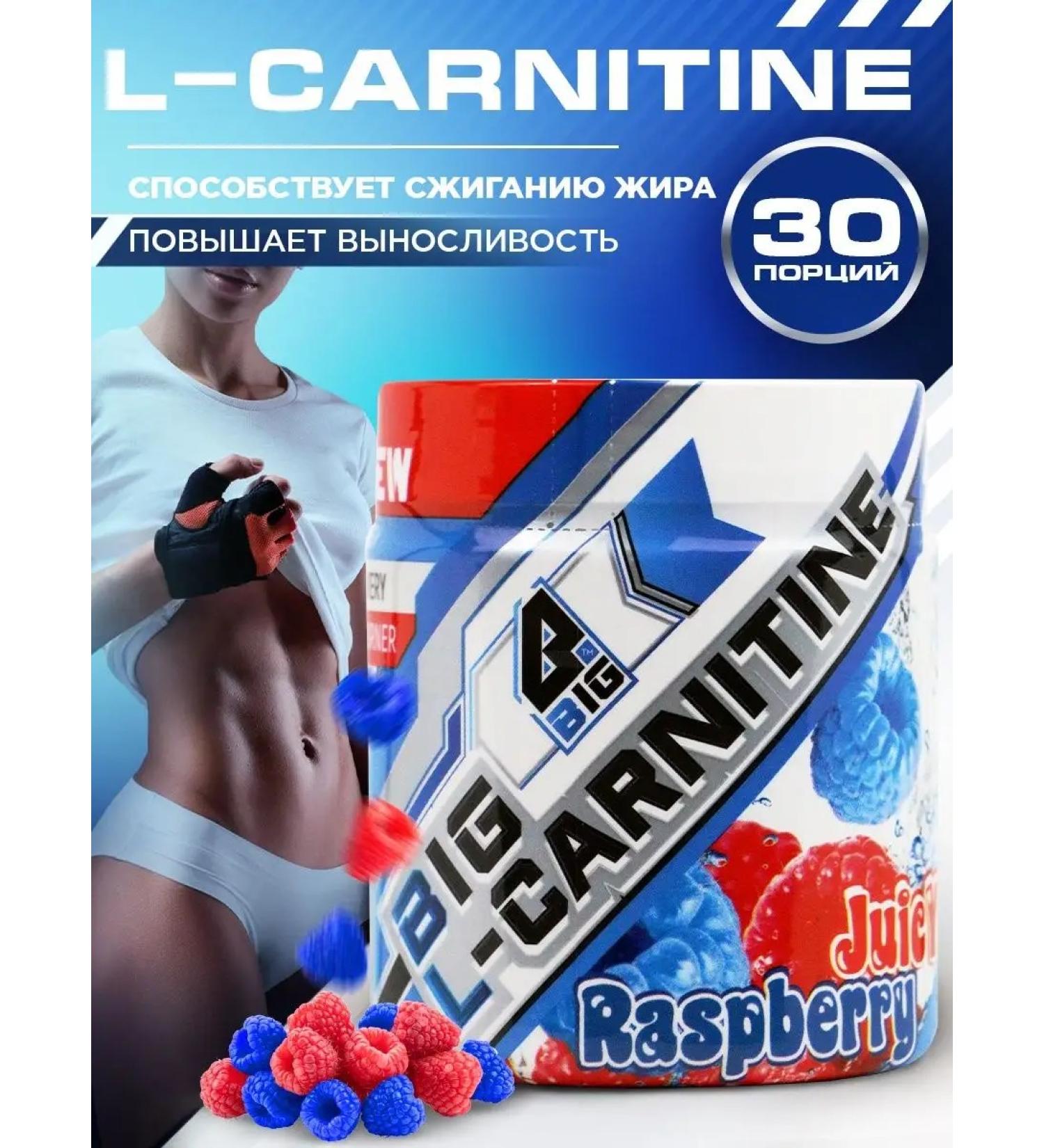 BIG L carnitin powder for weight loss - Buy Online on GoSupps.com