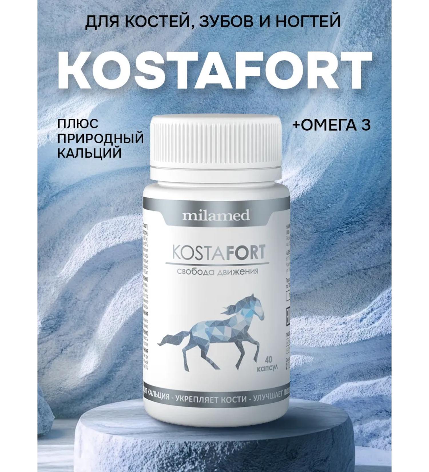 Milamed Calcium DZ Omega 40 capsules - Buy Online on GoSupps.com