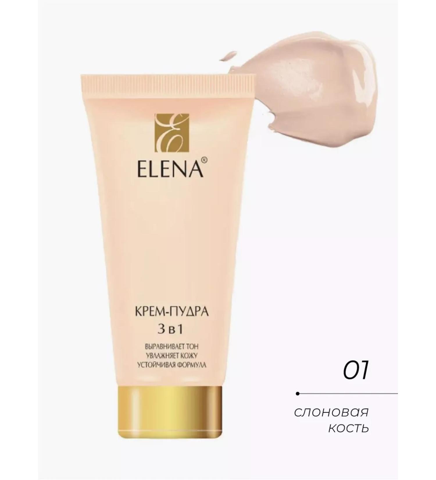 Elena cream puff tone 01 elephant bone 55 ml - Buy Online on GoSupps.com