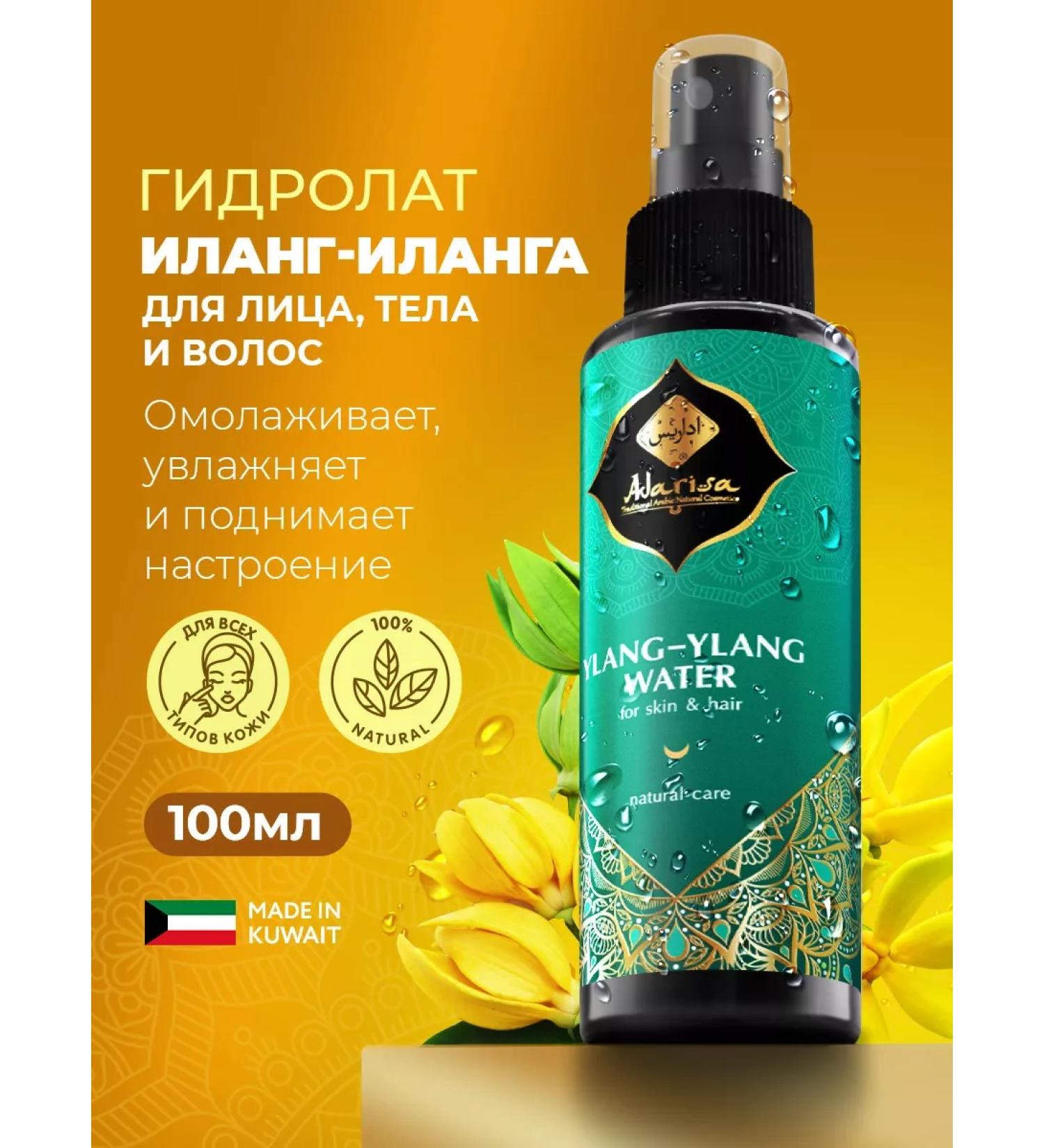 Adarisa Hydrolat for the face and body of Ilang Ilanga spray 100 ml - Buy Online on GoSupps.com