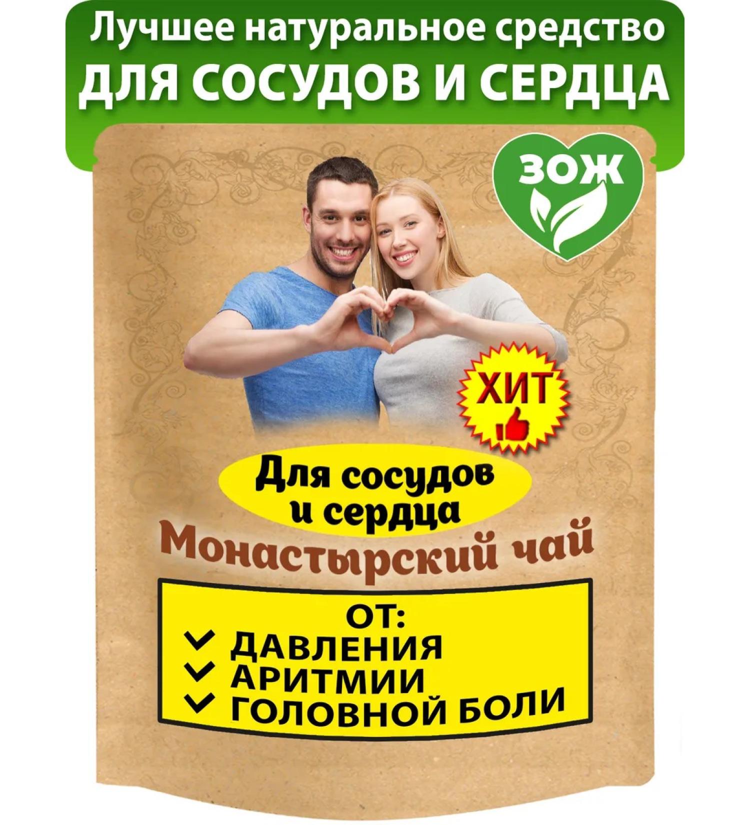 Nenashev Dmitry Viktorovich IP Monastic tea for blood vessels and heart grass collection phytocha - Buy Online on GoSupps.com