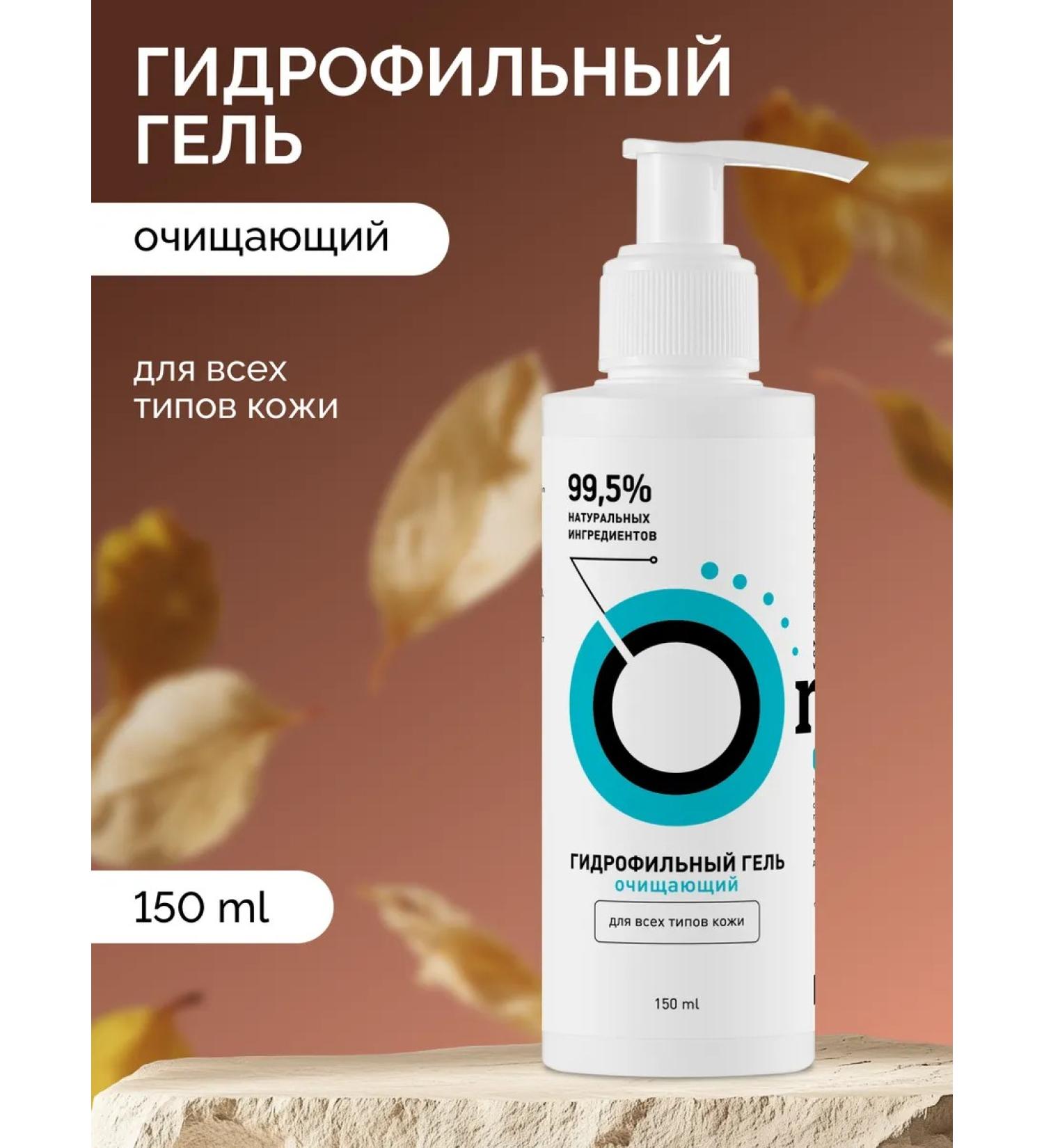 Onme Hydrophilic gel - Buy Online on GoSupps.com