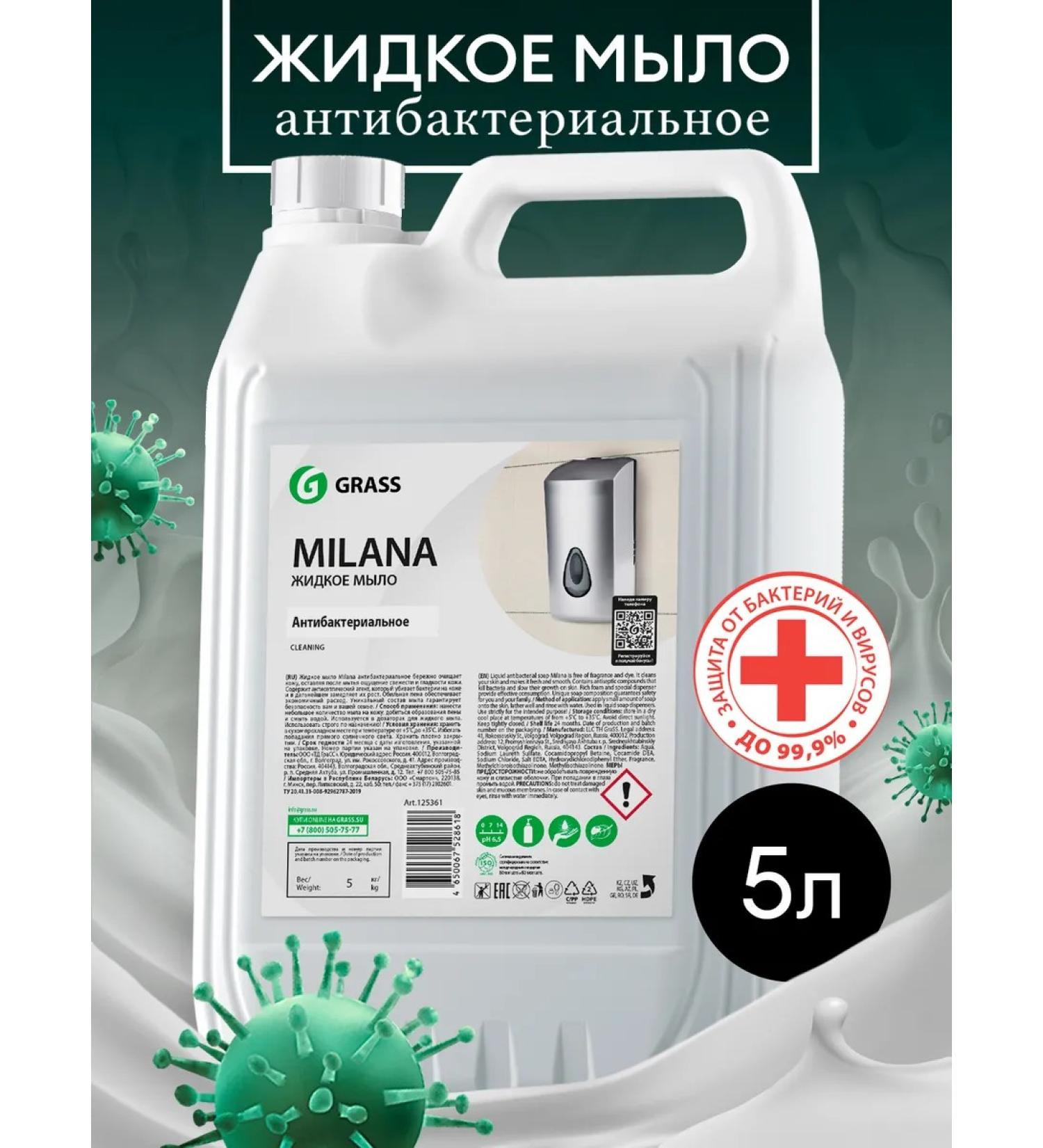 GRASS Liquid antibacterial soap 5 liters - Buy Online on GoSupps.com