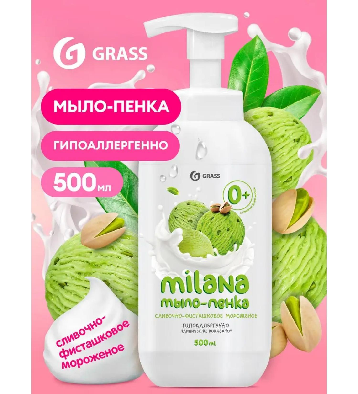 GRASS Soap foam for hand milana pistachio ice cream 500 ml - Buy Online on GoSupps.com