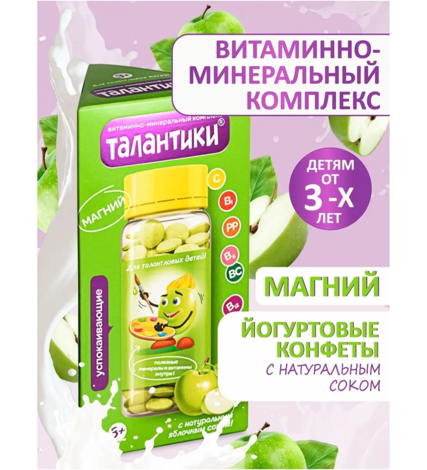 Altai traditions Vitamins for children with apple juice - Buy Online on GoSupps.com