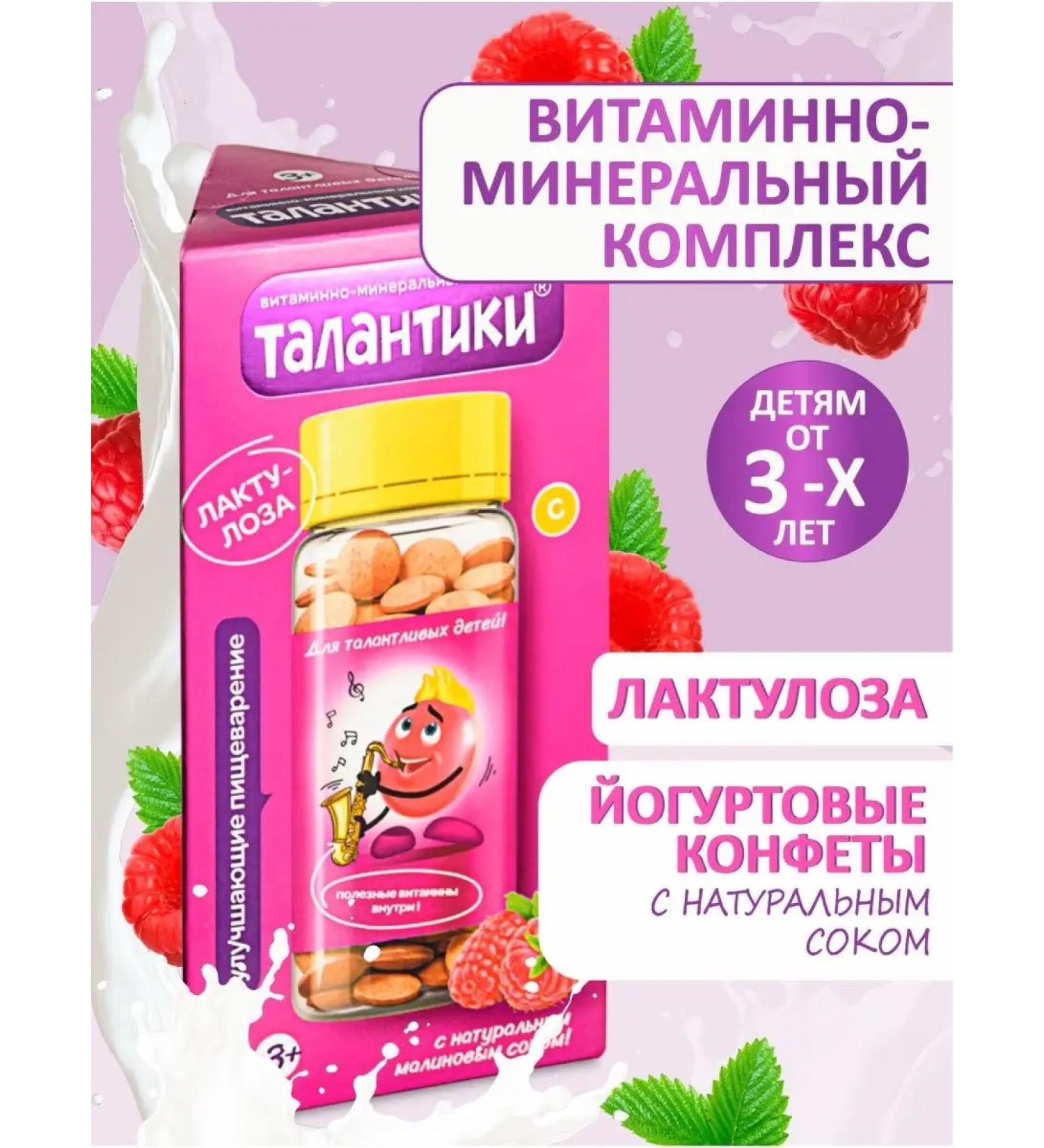 Altai traditions Vitamins for children with raspberry juice - Buy Online on GoSupps.com