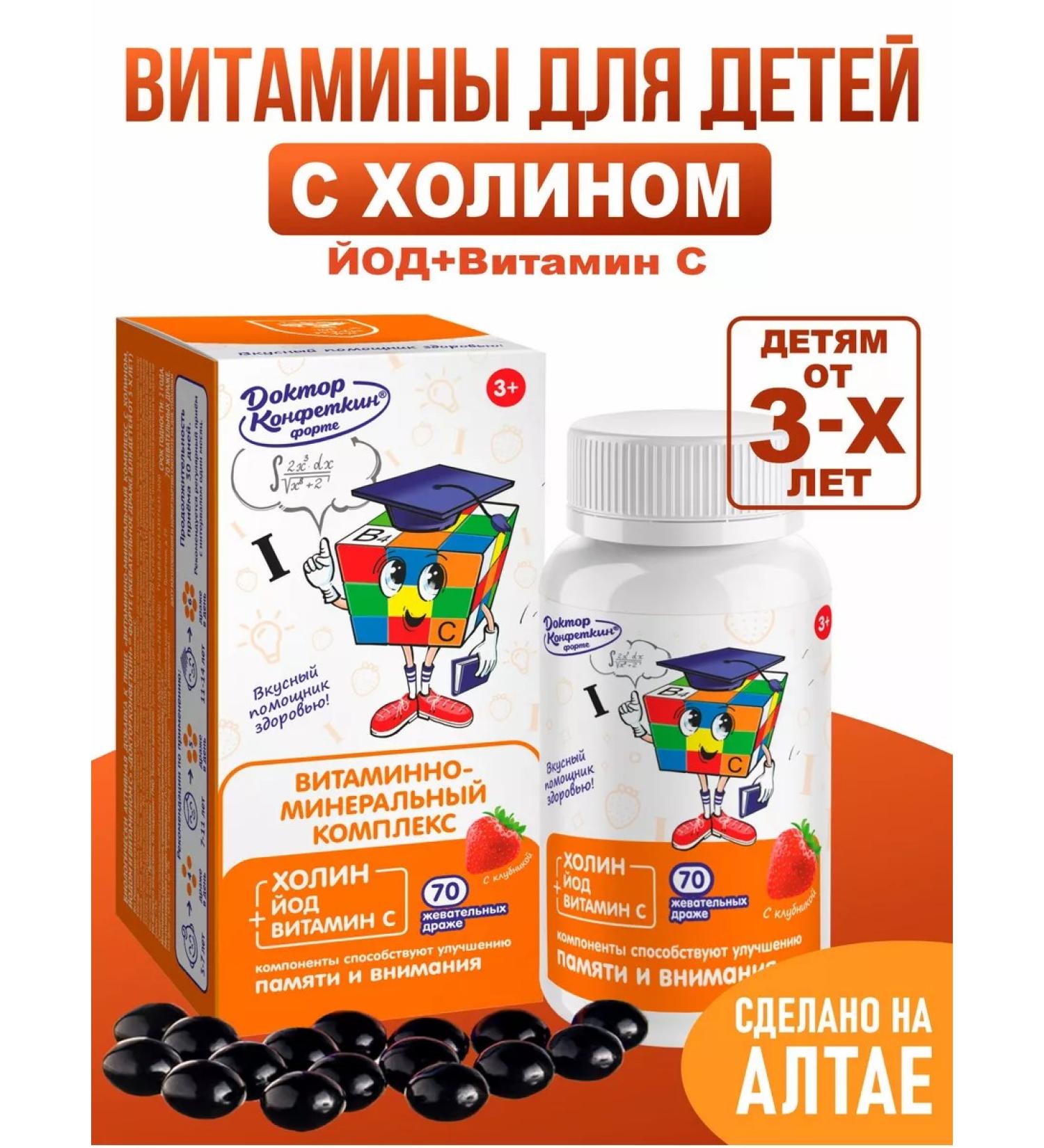 Altai traditions Vitamins for children with iodine and holin - Buy Online on GoSupps.com
