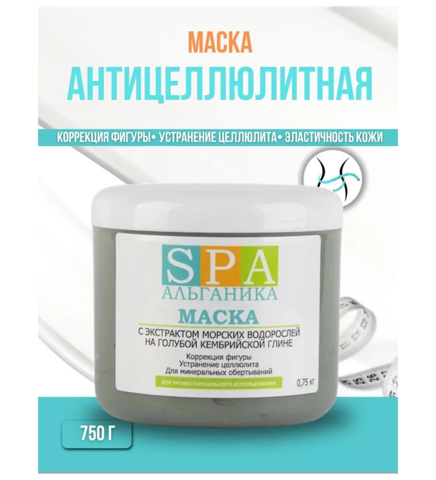 Alganika Anti -cellulite body wrap - Buy Online on GoSupps.com