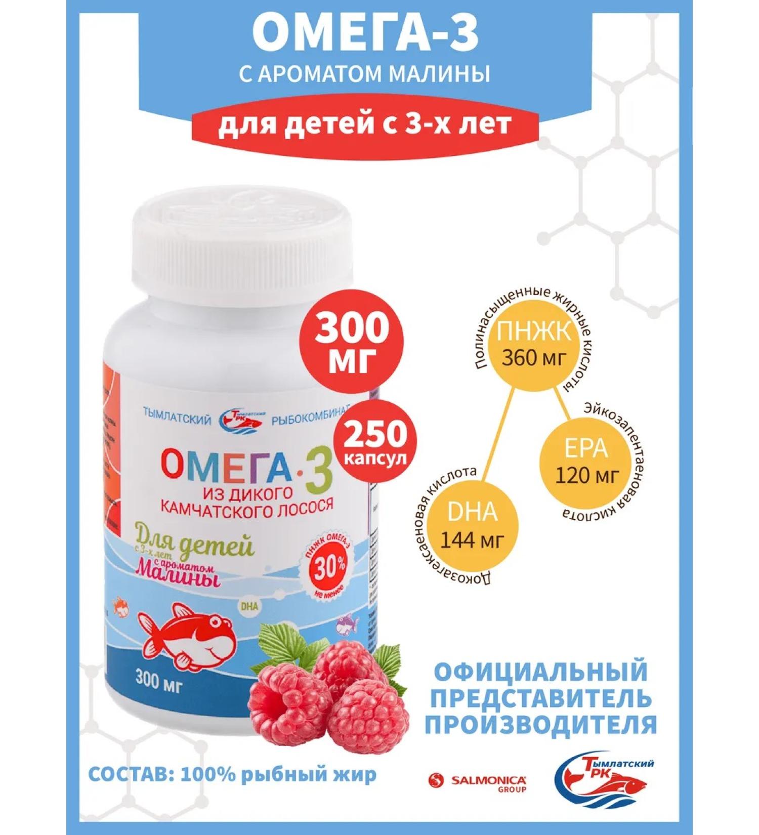 Salmonica Omega 3 Salmonics Wild salmon 250 pcs - Buy Online on GoSupps.com