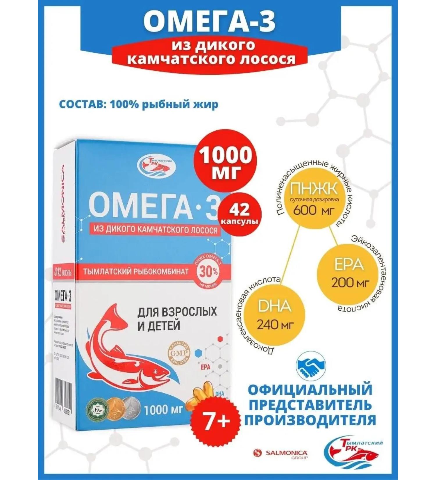 Salmonica Omega 3 Fish fat Bad Salmonika 42 capsules - Buy Online on GoSupps.com