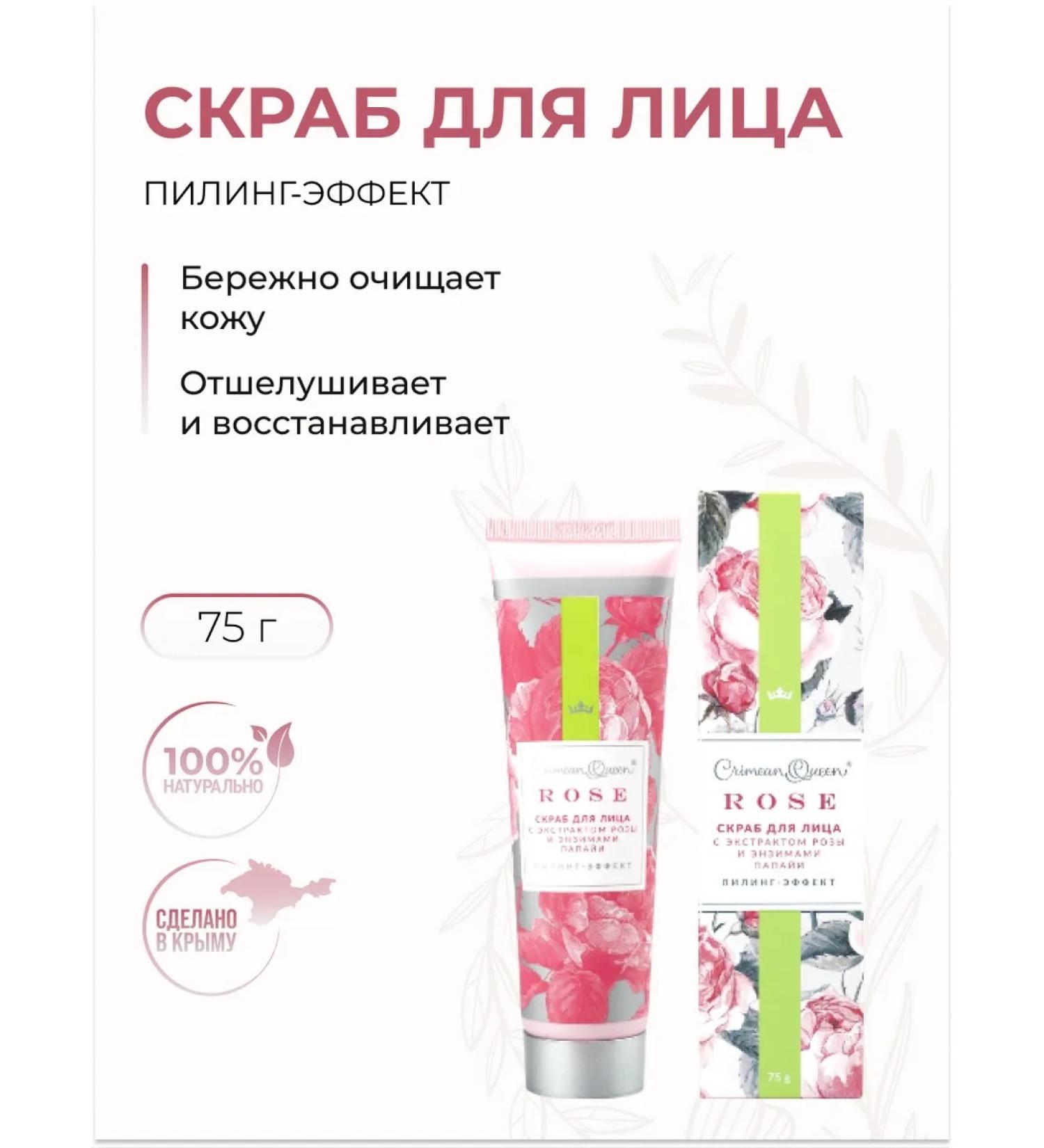 Manufactory House of Nature Face scrub Piling effect with rose extract and enzymes - Buy Online on GoSupps.com