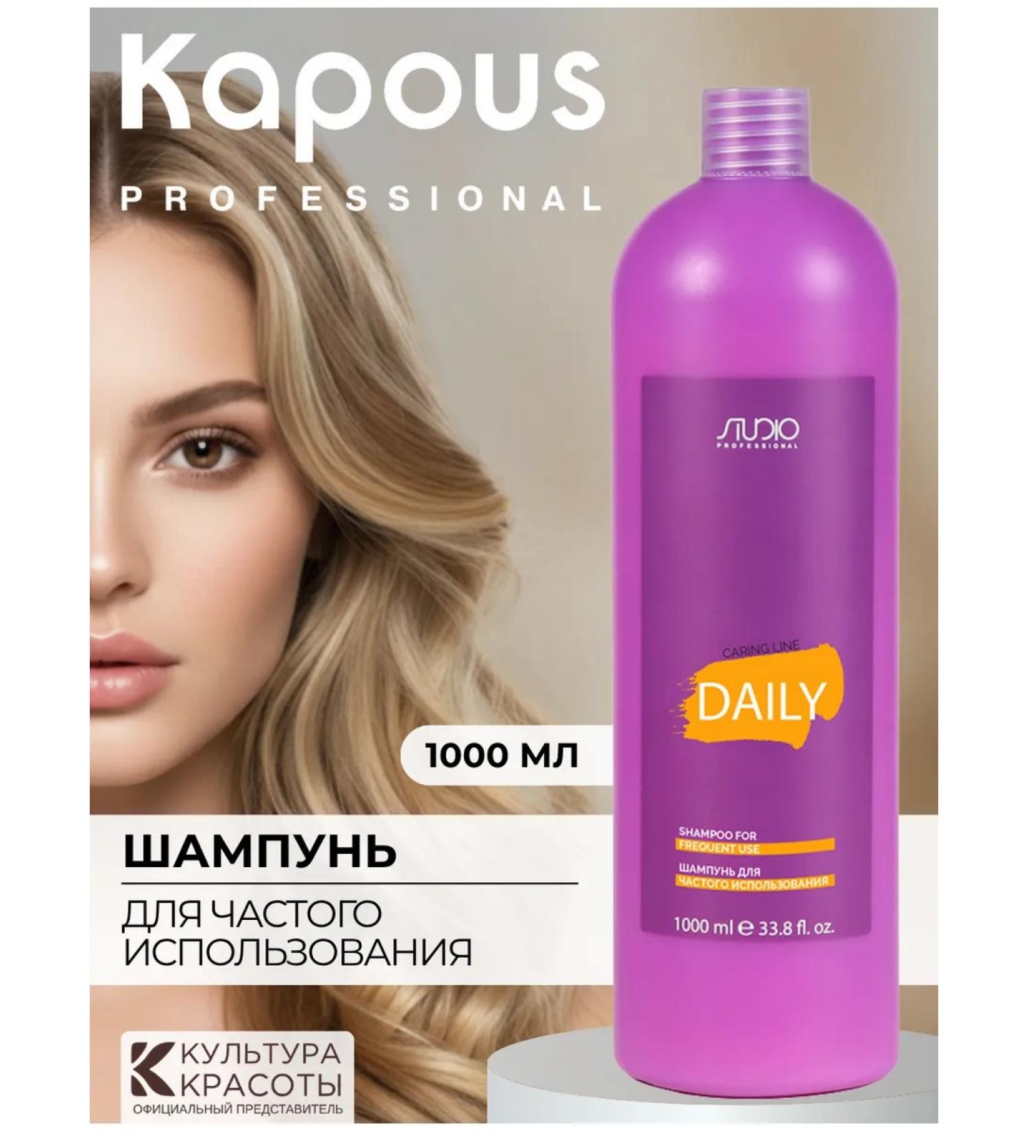Kapous Shampoo for all types of Caring Line - 1000 ml - Buy Online on GoSupps.com