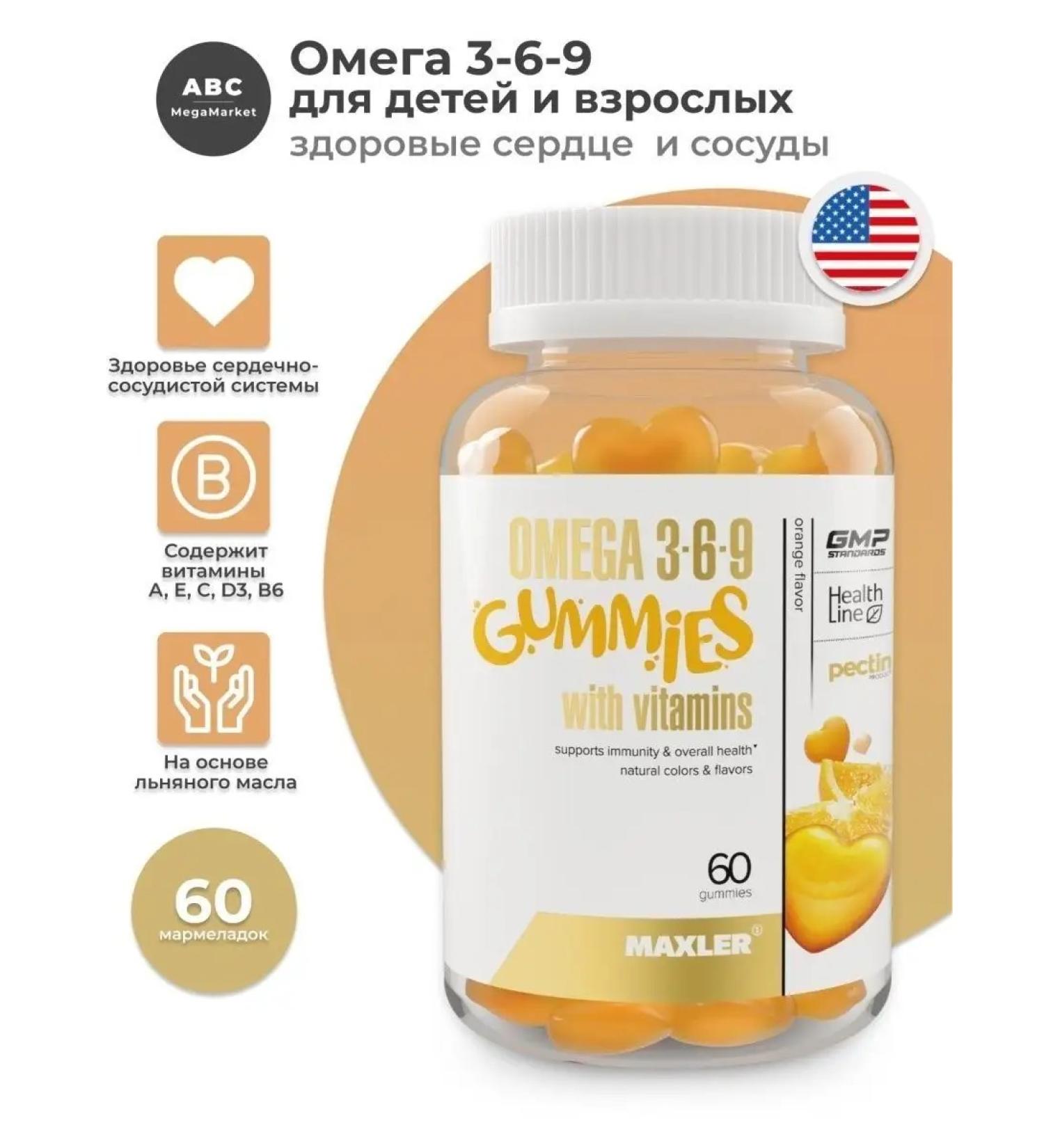 Omega 3 6 9 for children Maxler - Buy Online on GoSupps.com