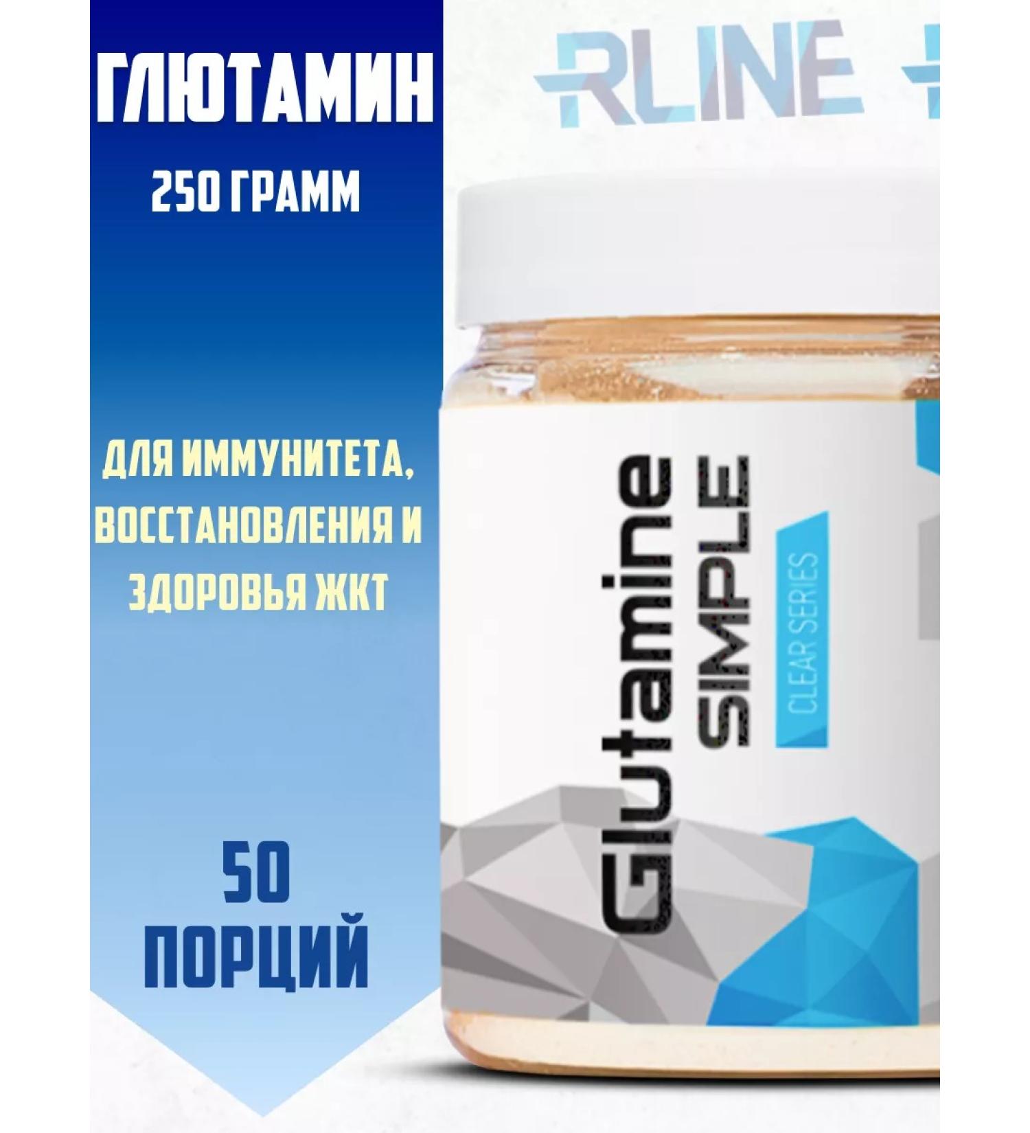 R-line Glutamine Powder Glutamine 250 gr. glutamine - Buy Online on GoSupps.com