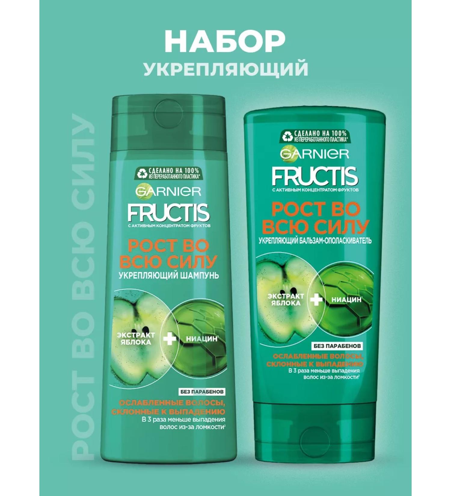 Fructis Set of hair shampoo 400ml and balm 387ml - Buy Online on GoSupps.com