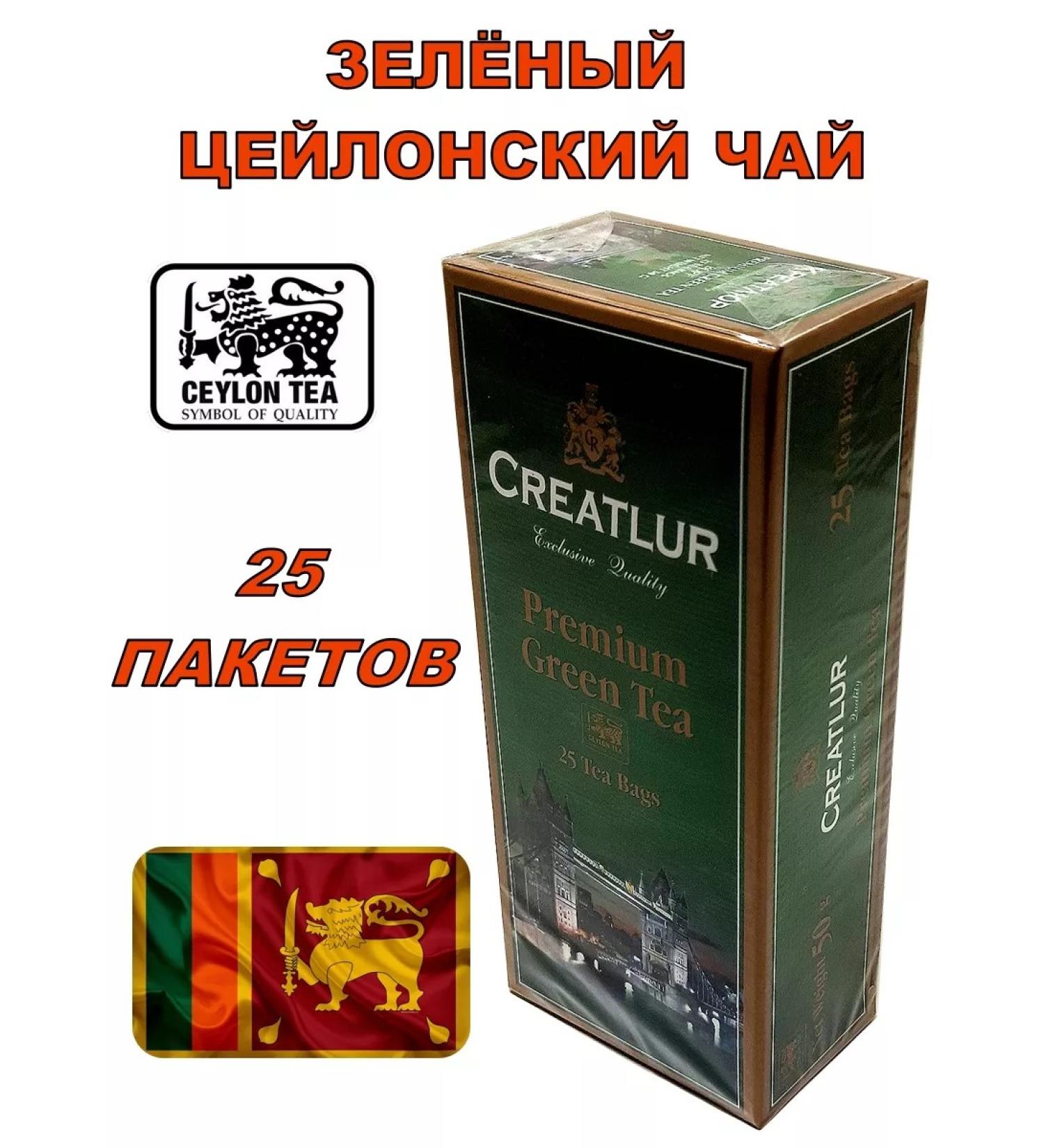 Creatlur Green tea "Premium" 25 packages - Buy Online on GoSupps.com