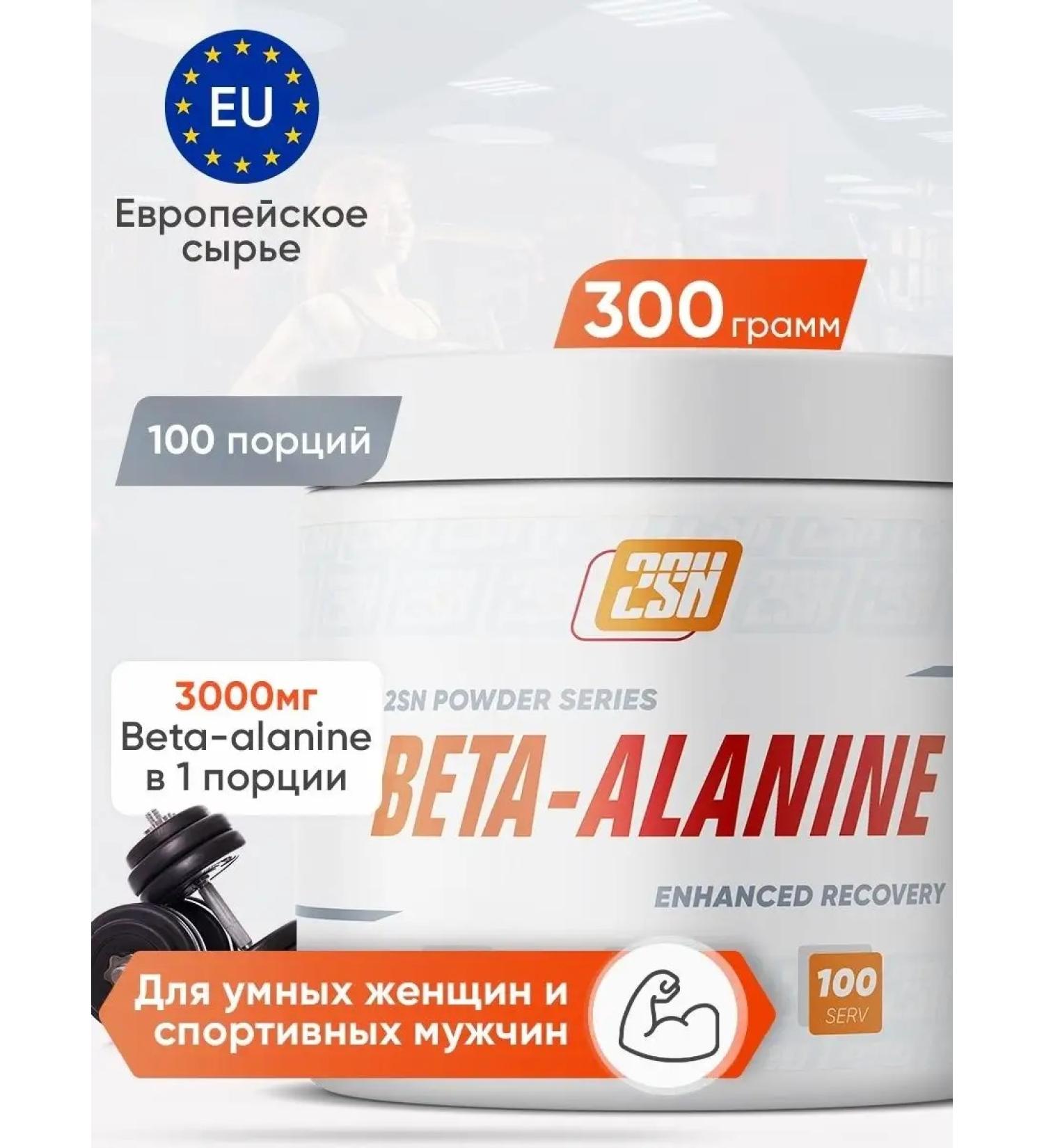 2SN Beta Alanin Powder Baptist Beta Alanine 3000mg 300g - Buy Online on GoSupps.com