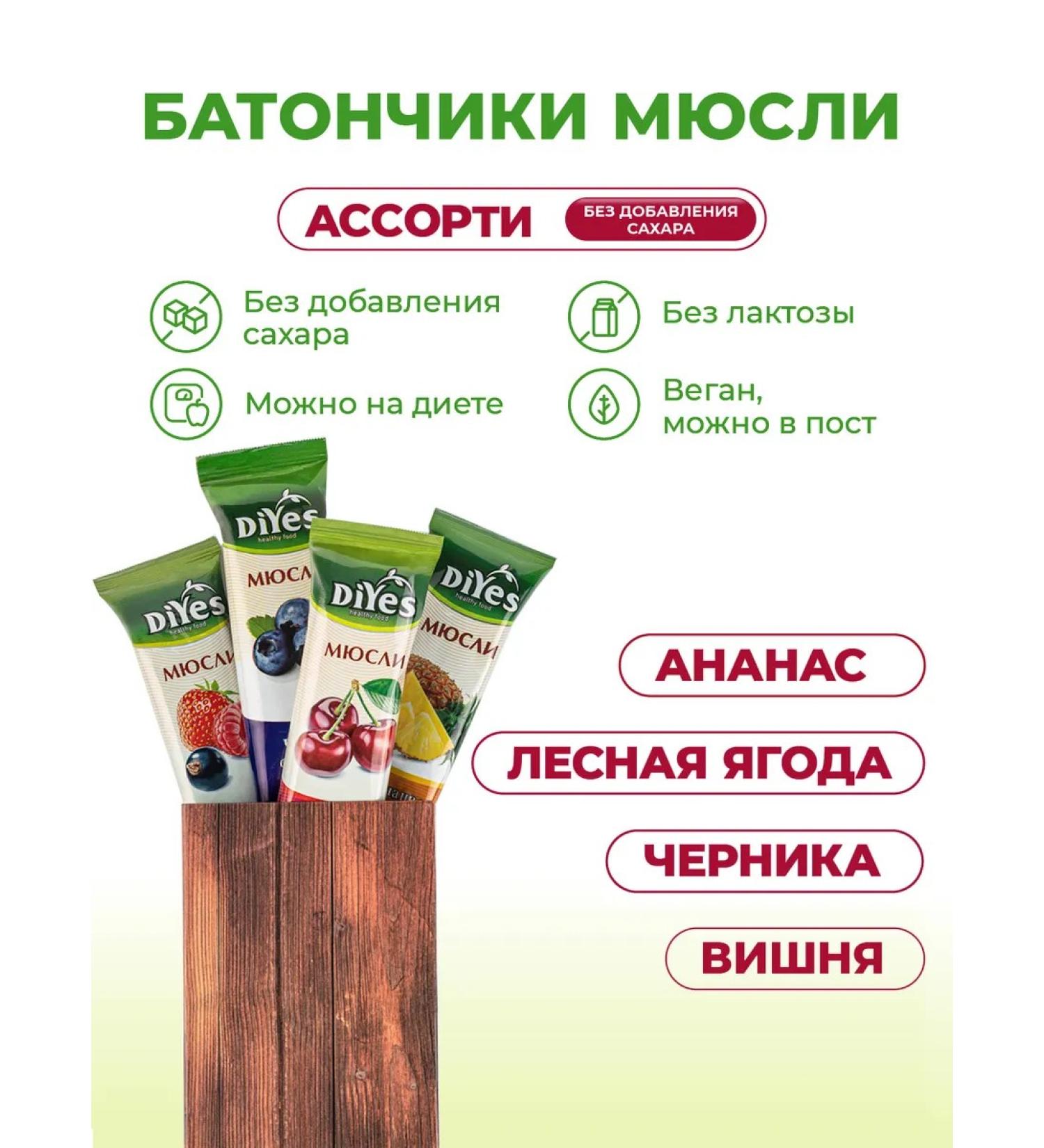 DiYes Assorted mugles without sugar - 4 pcs - Buy Online on GoSupps.com