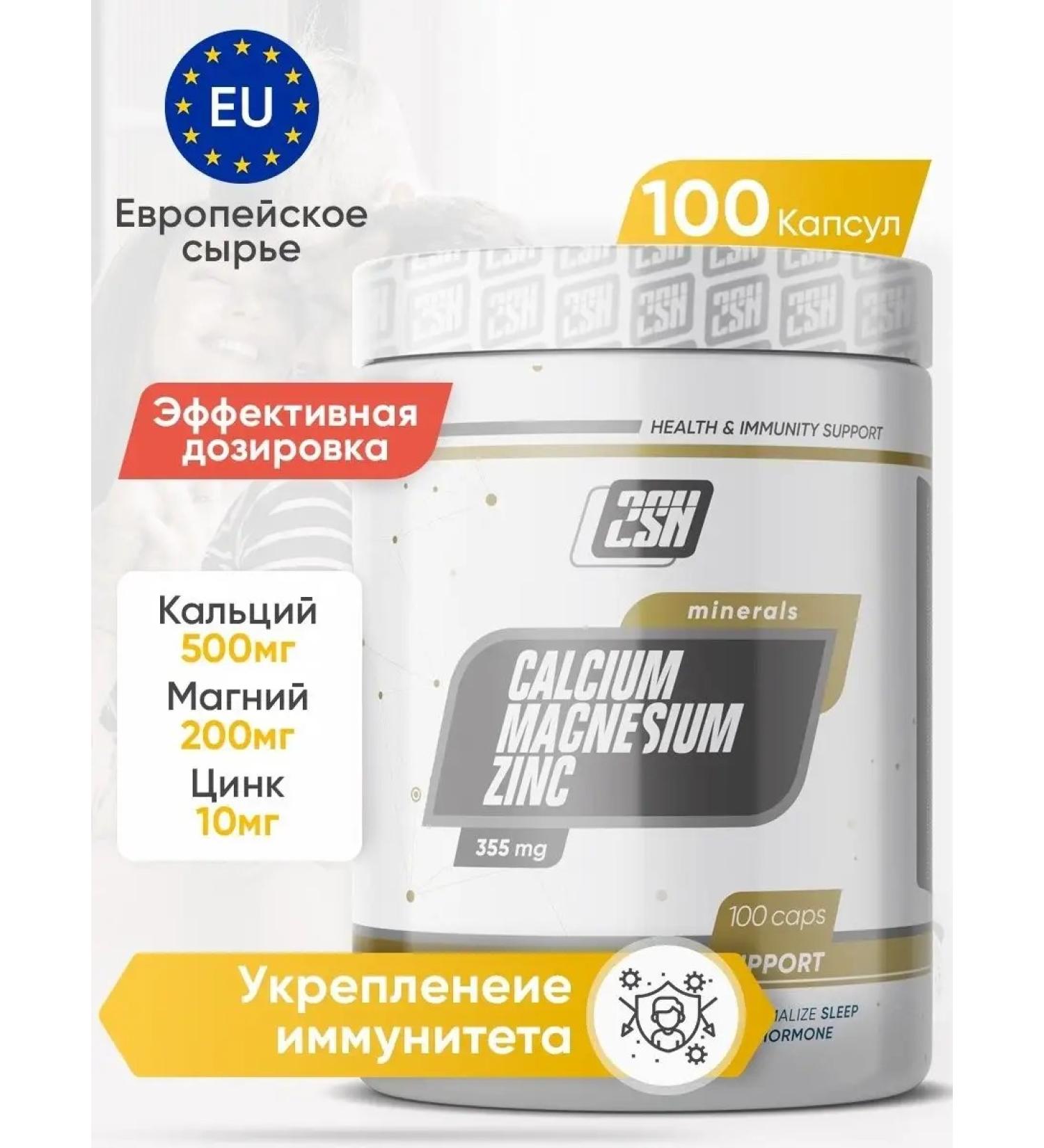 2SN Calcium Magnesium zinc Calcium Calcium Calcium Circus 100pcs - Buy Online on GoSupps.com